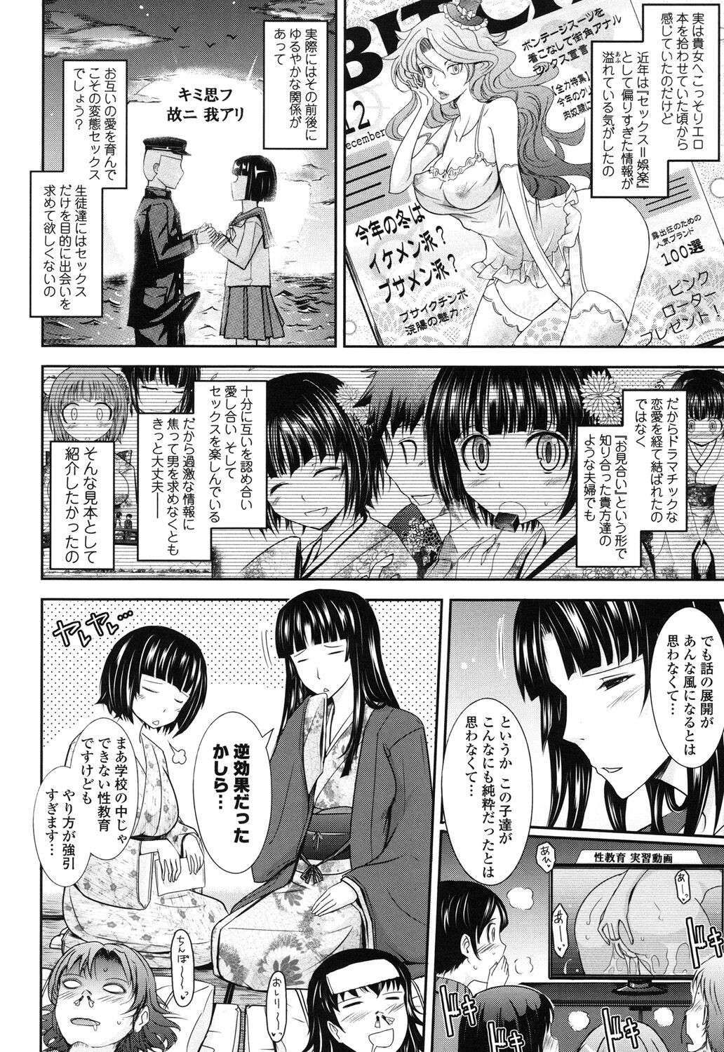 Page 138