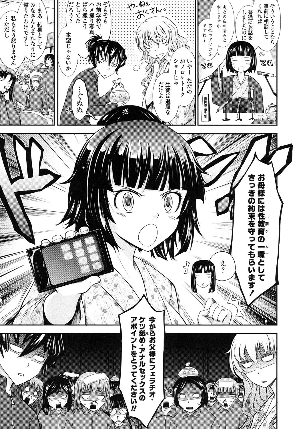 Page 139