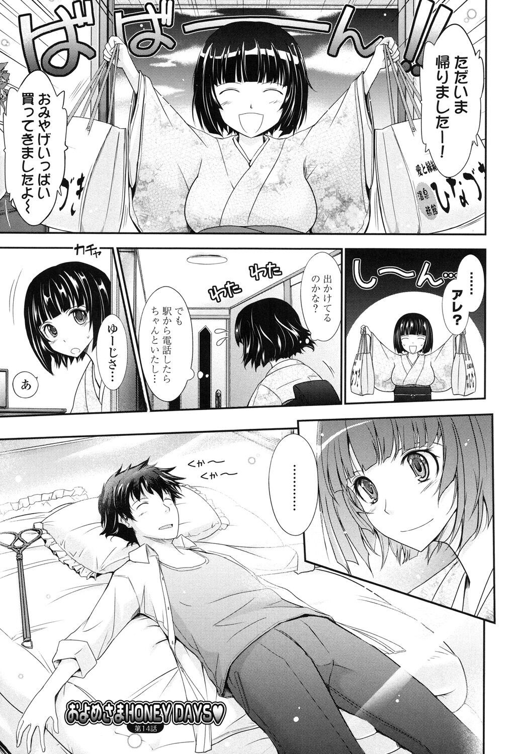 Page 143