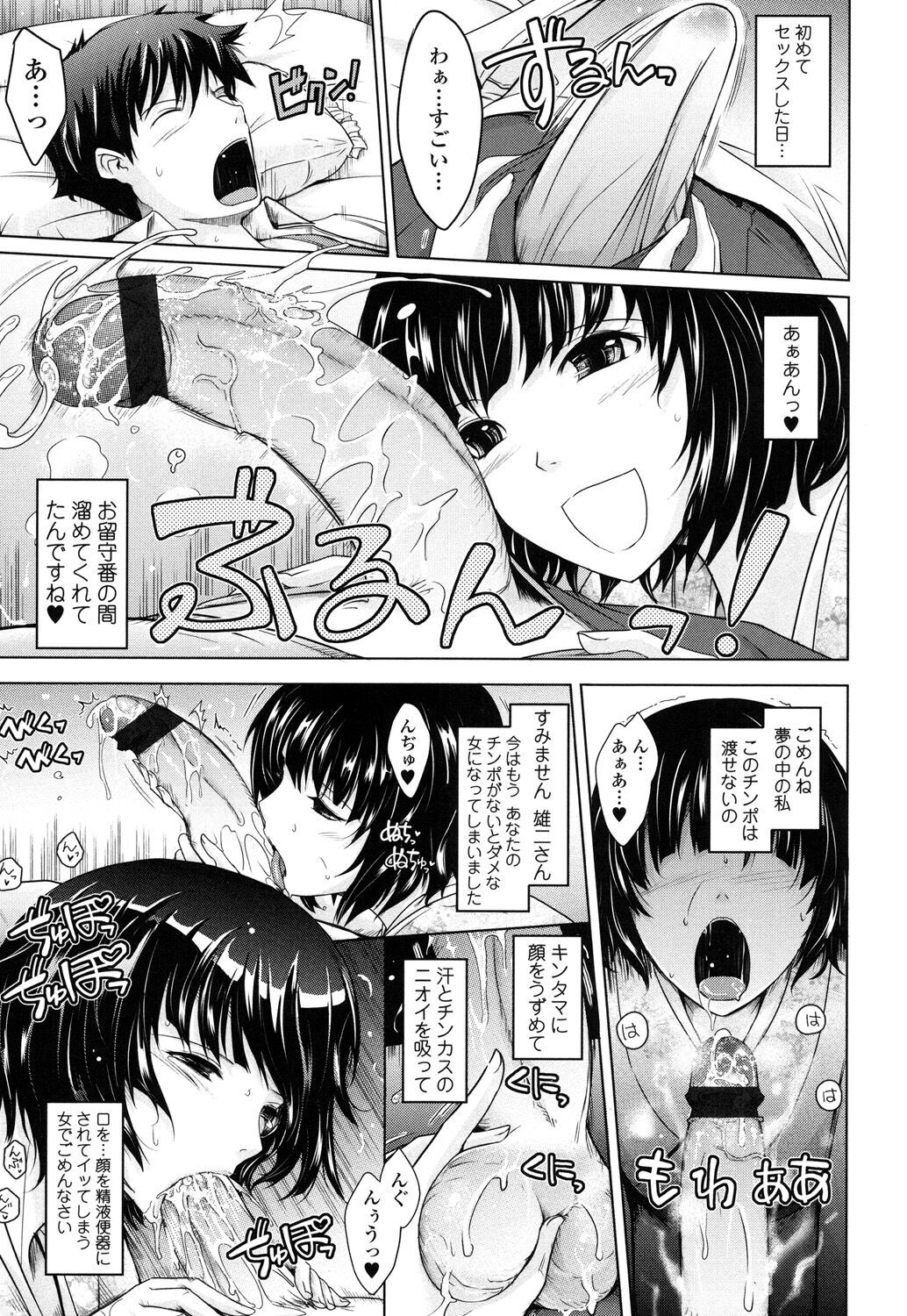 Page 145