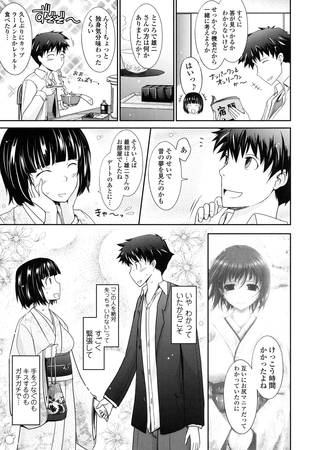 Page 151