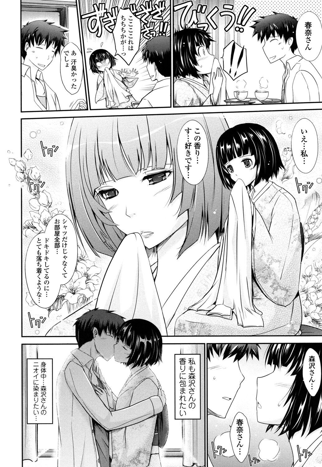 Page 154