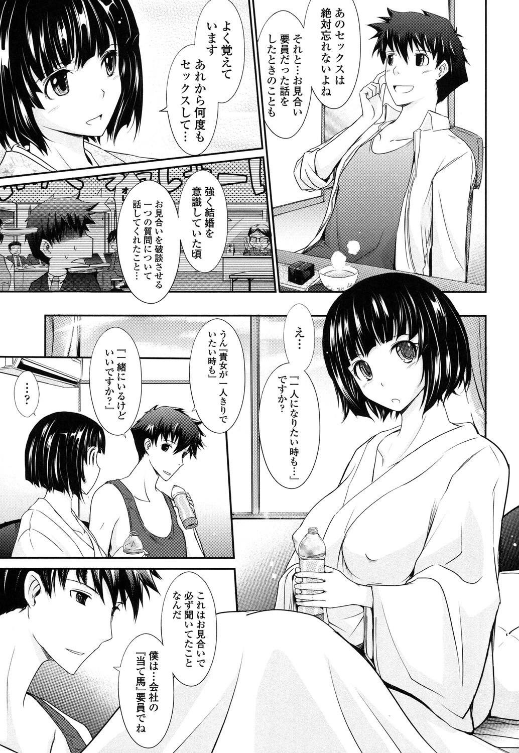 Page 165