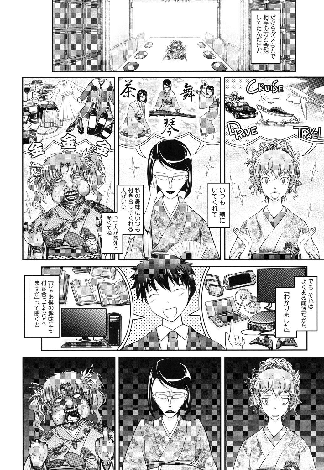 Page 166