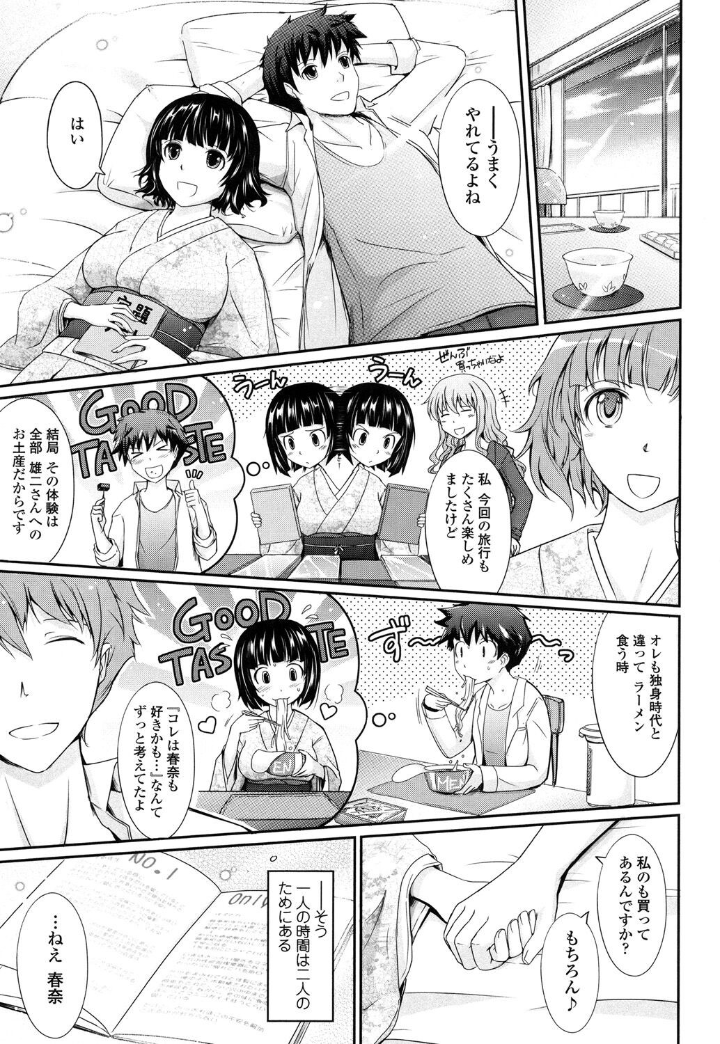 Page 171