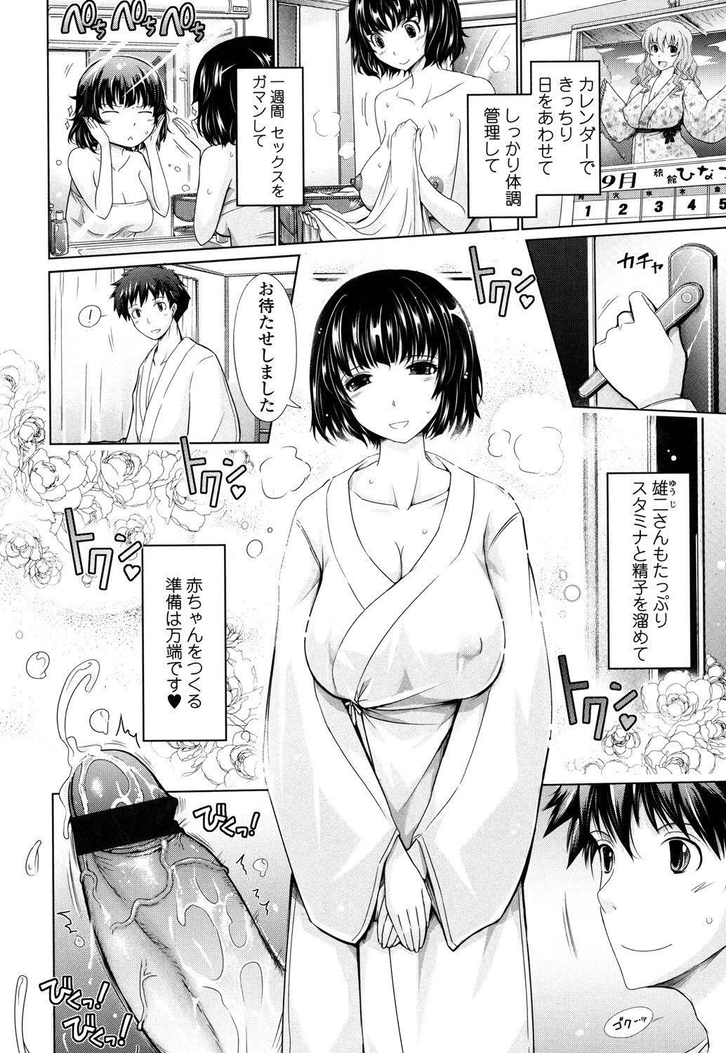 Page 174