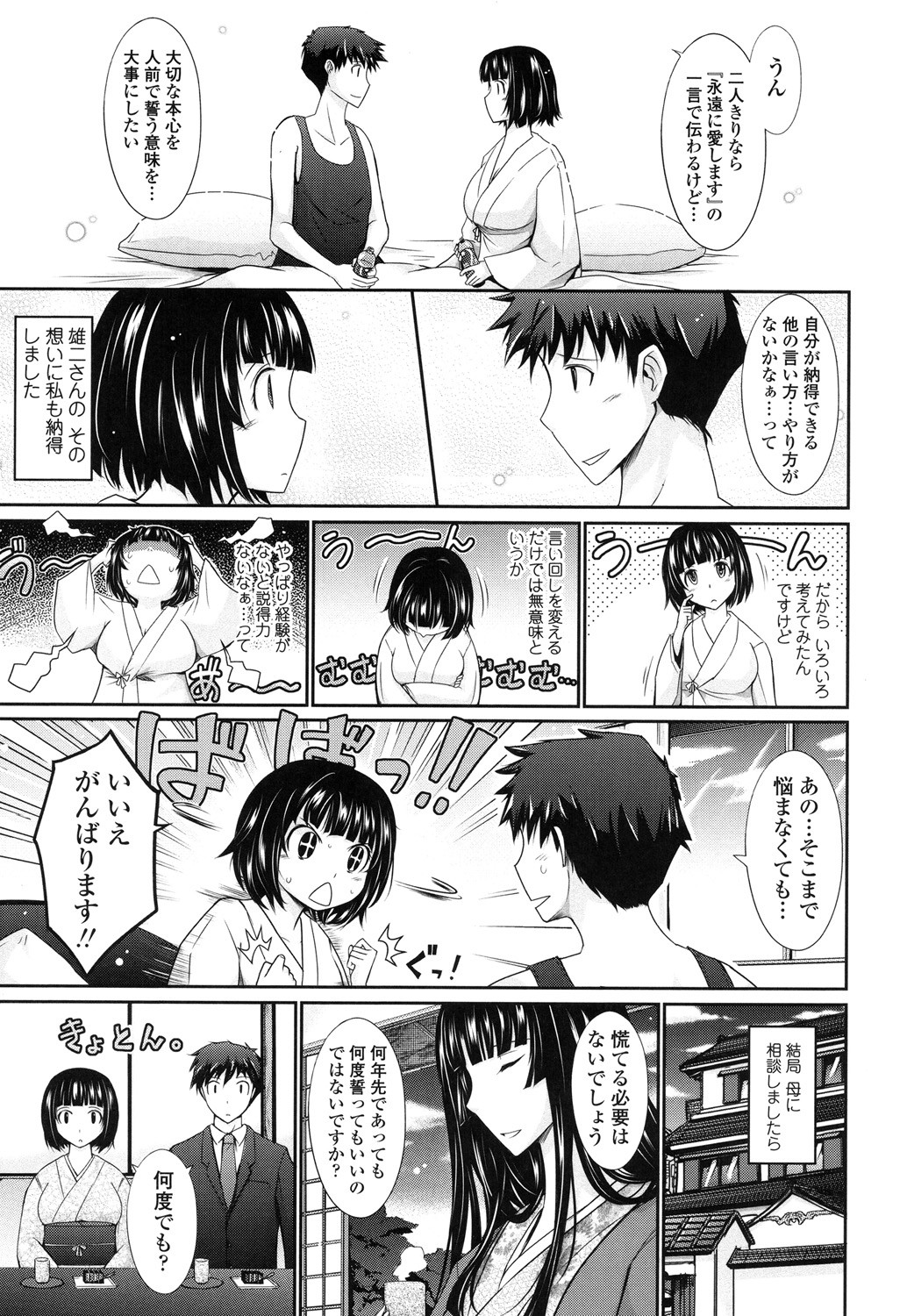 Page 187