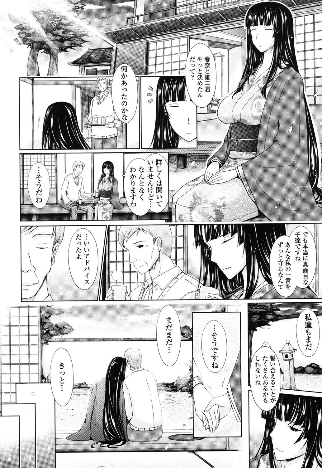 Page 196
