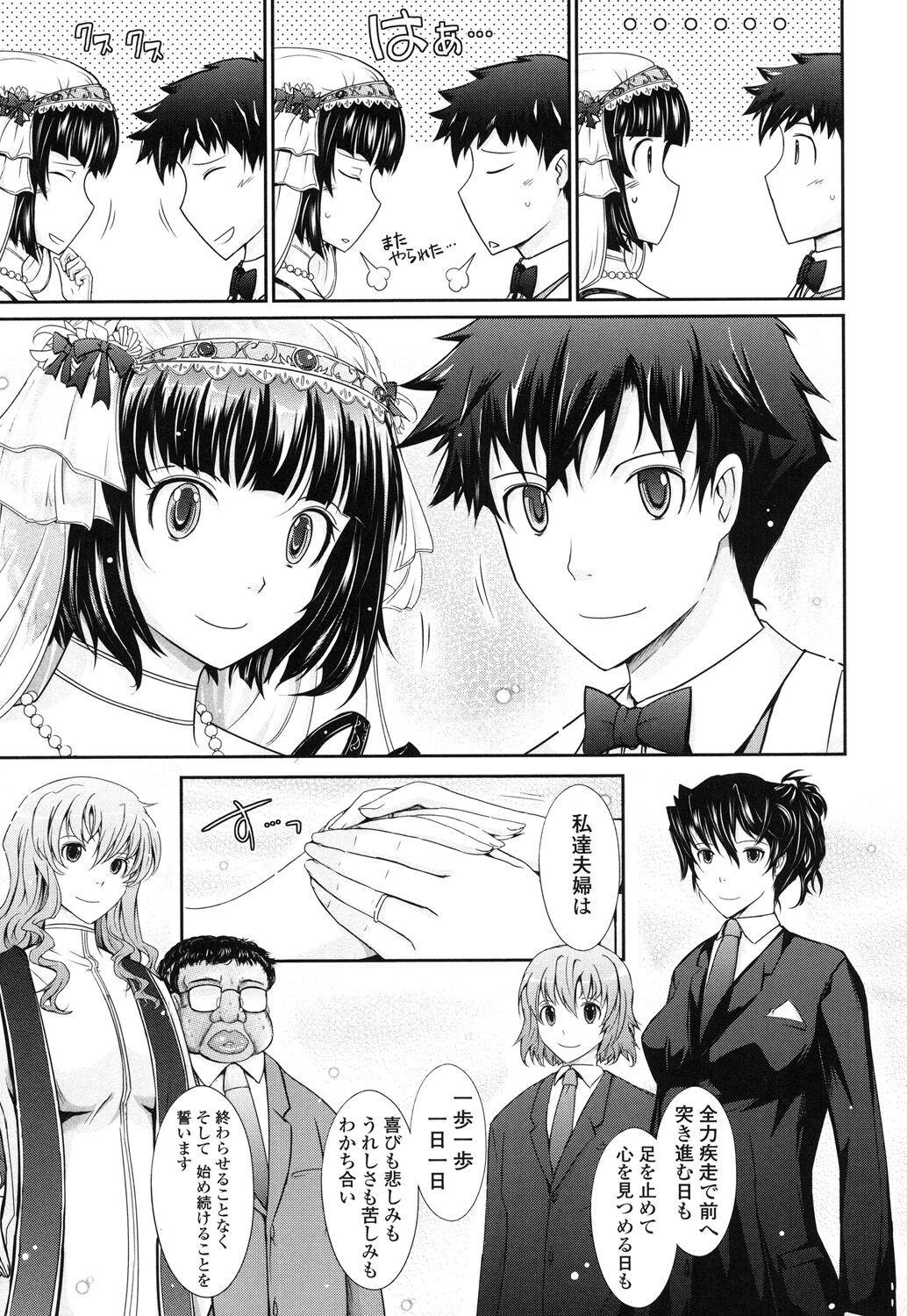 Page 211
