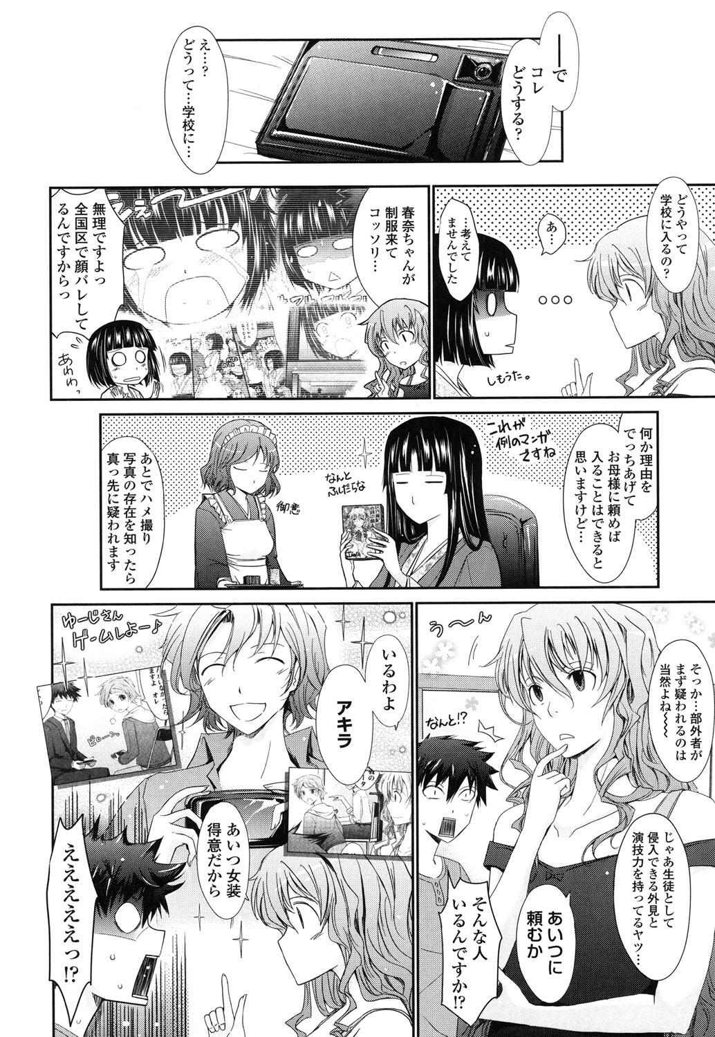 Page 32