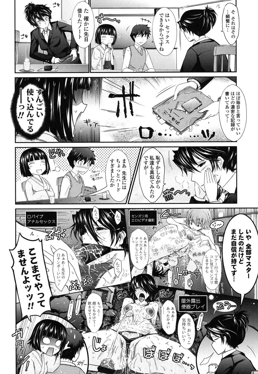 Page 78
