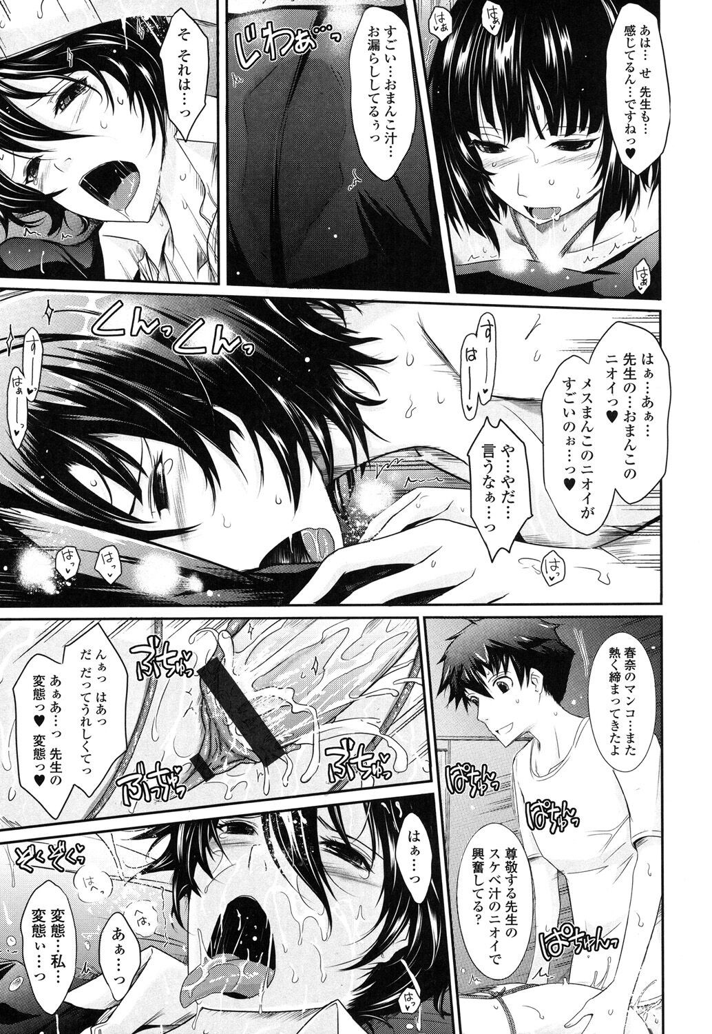 Page 85