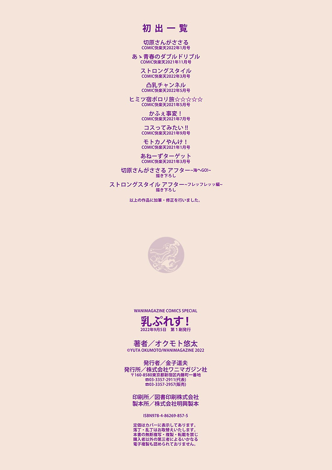 Page 191