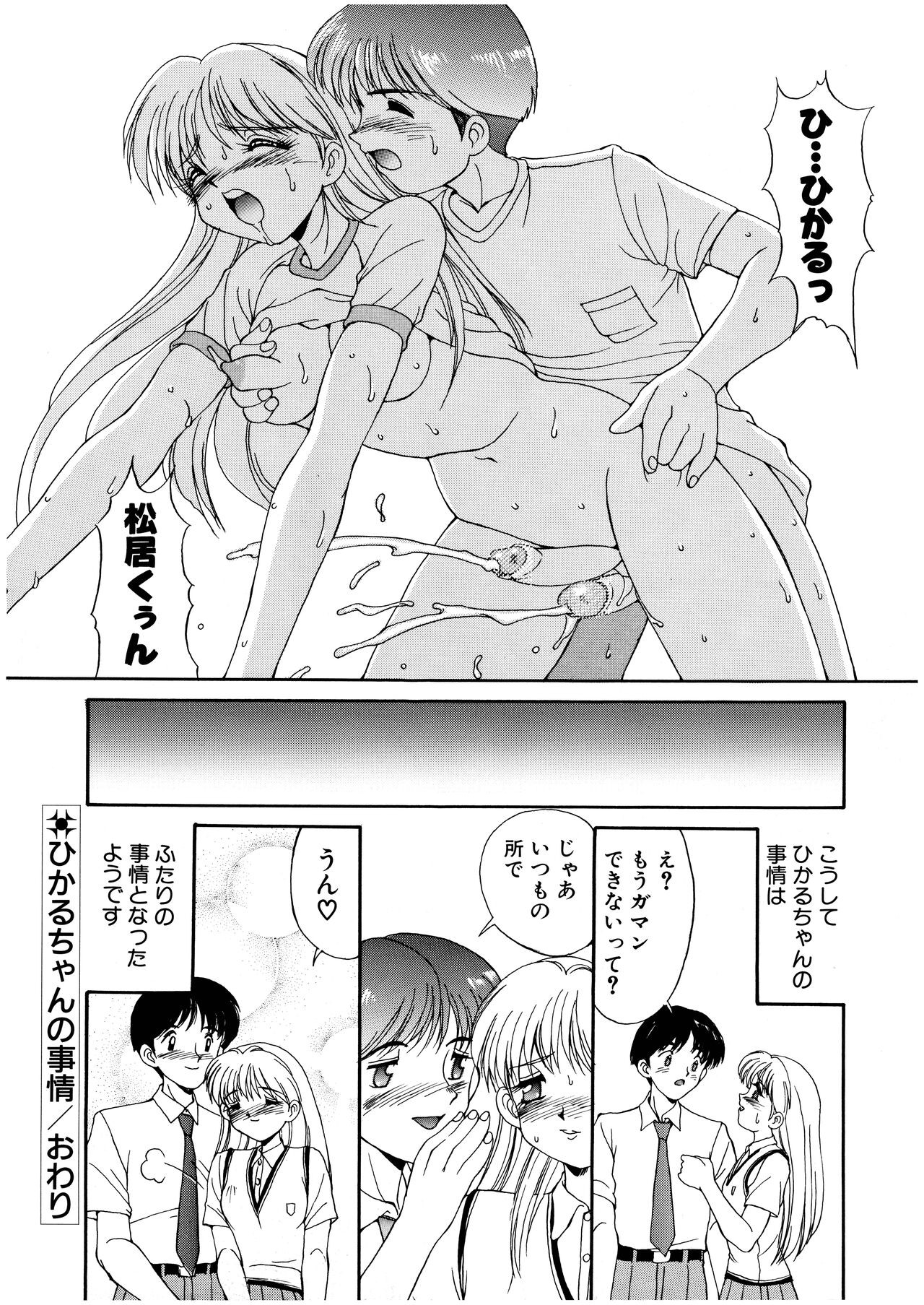Page 131