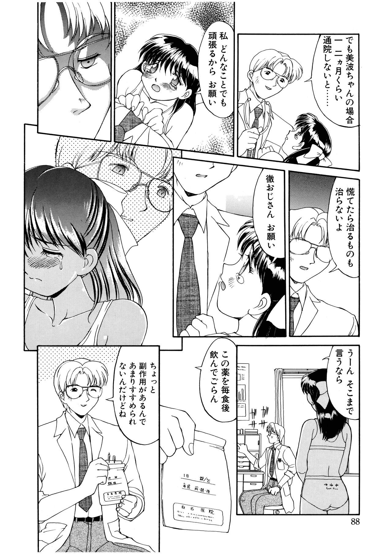 Page 85
