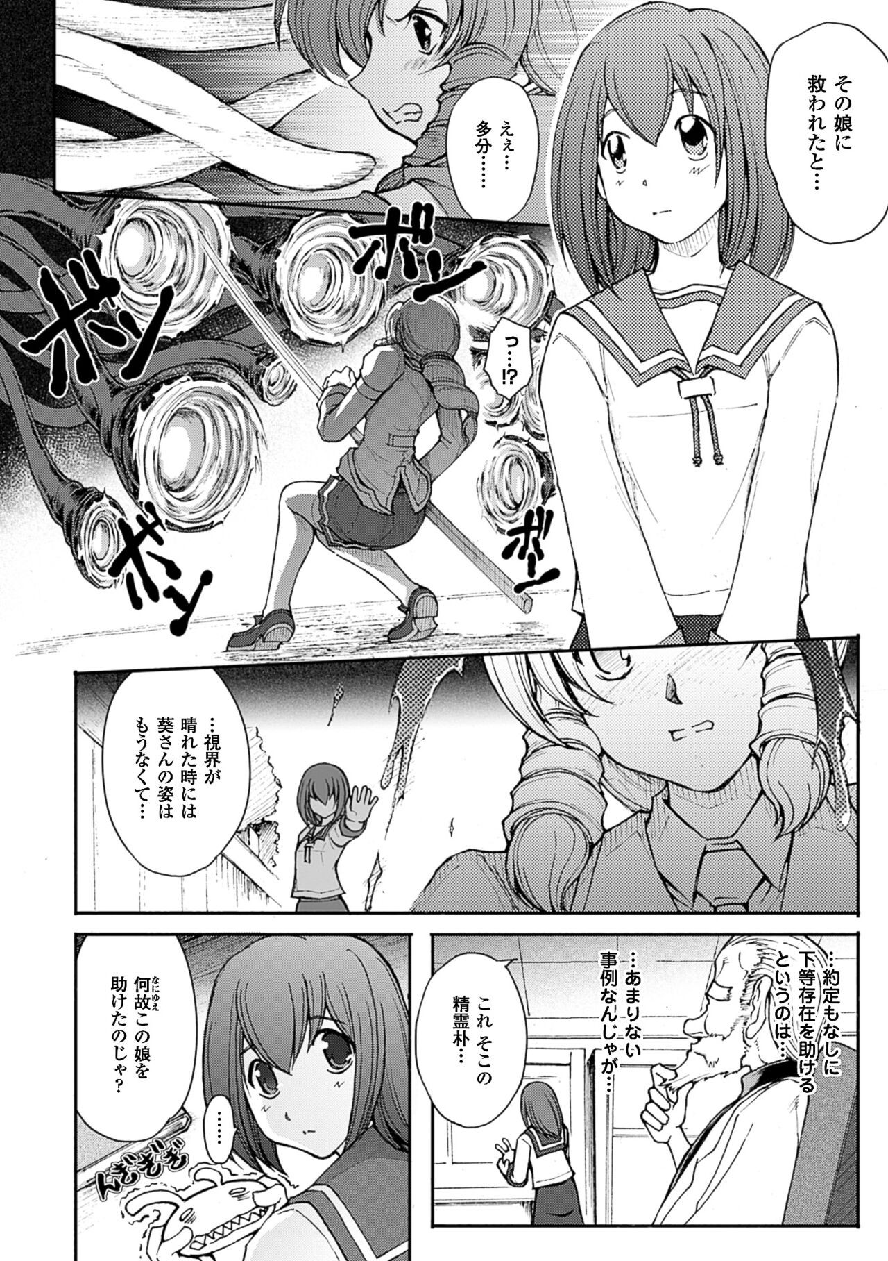 Page 138
