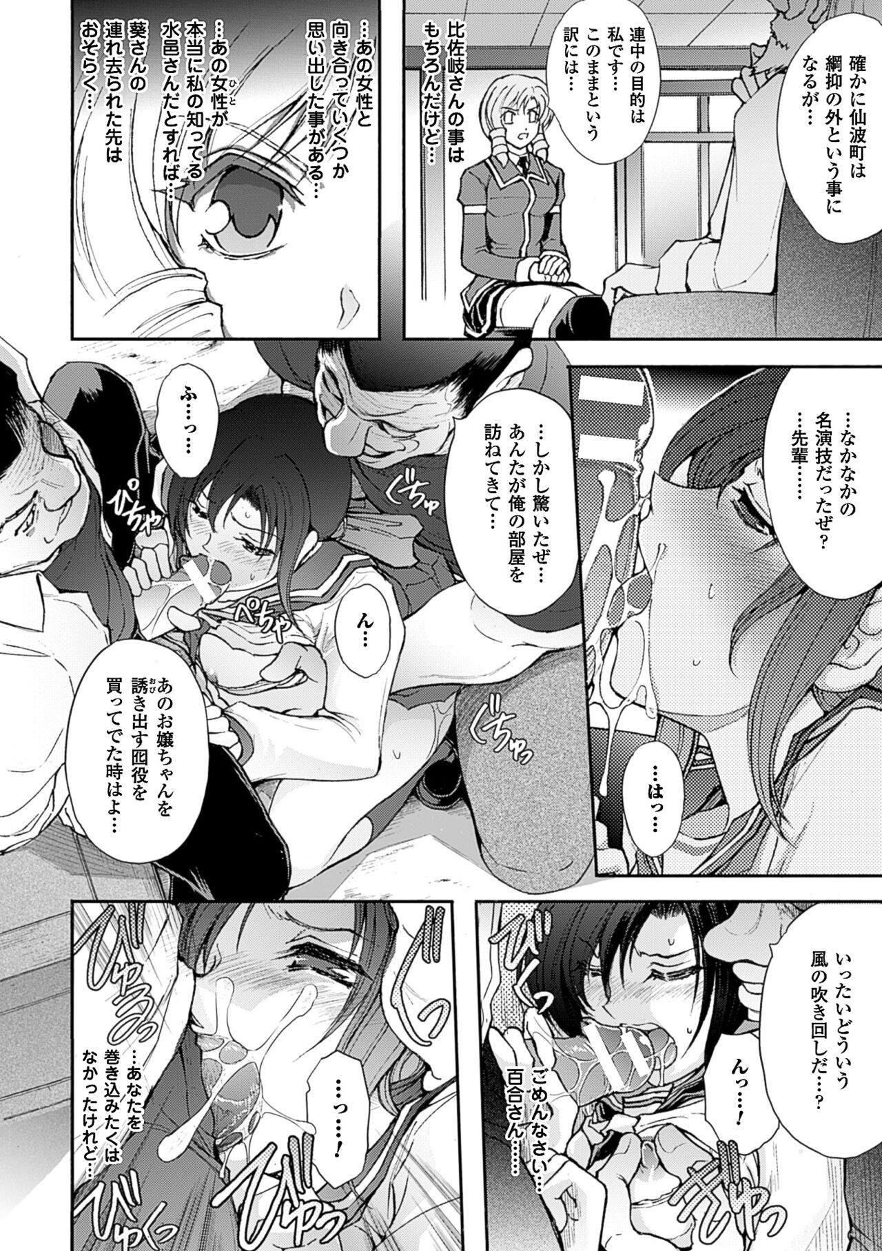 Page 154