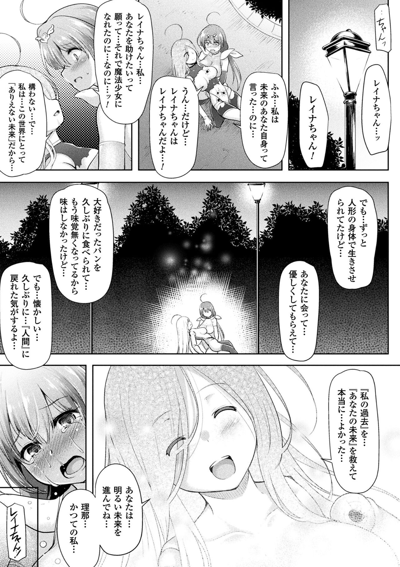 Page 207