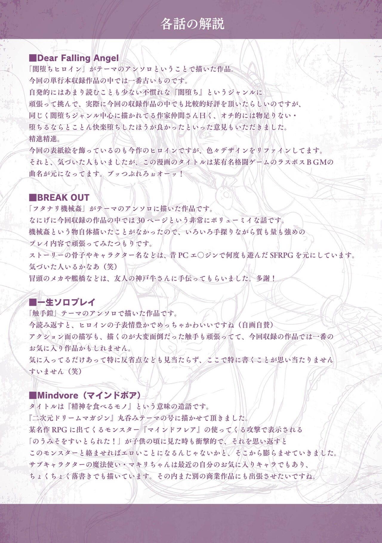 Page 231
