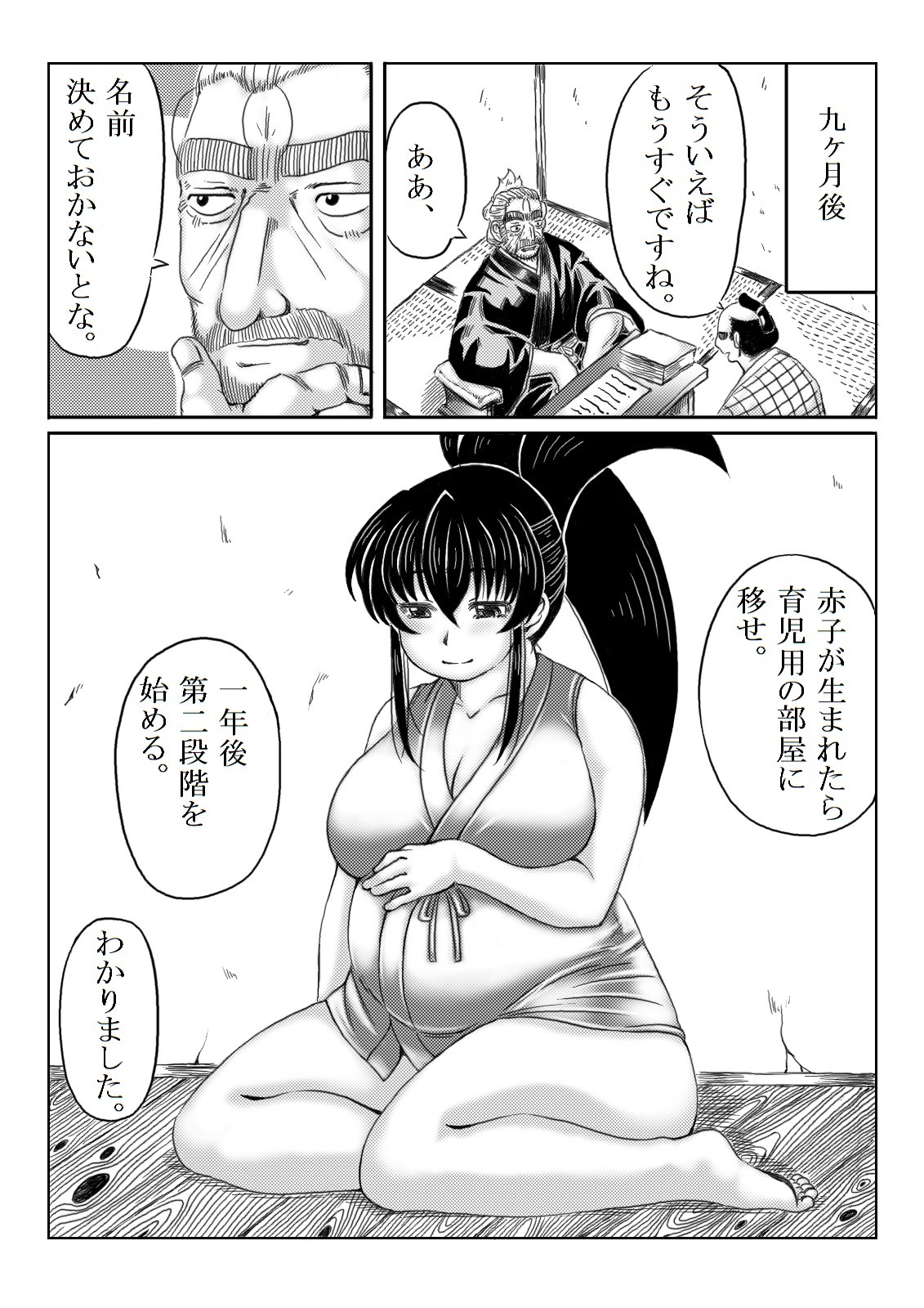 Page 69