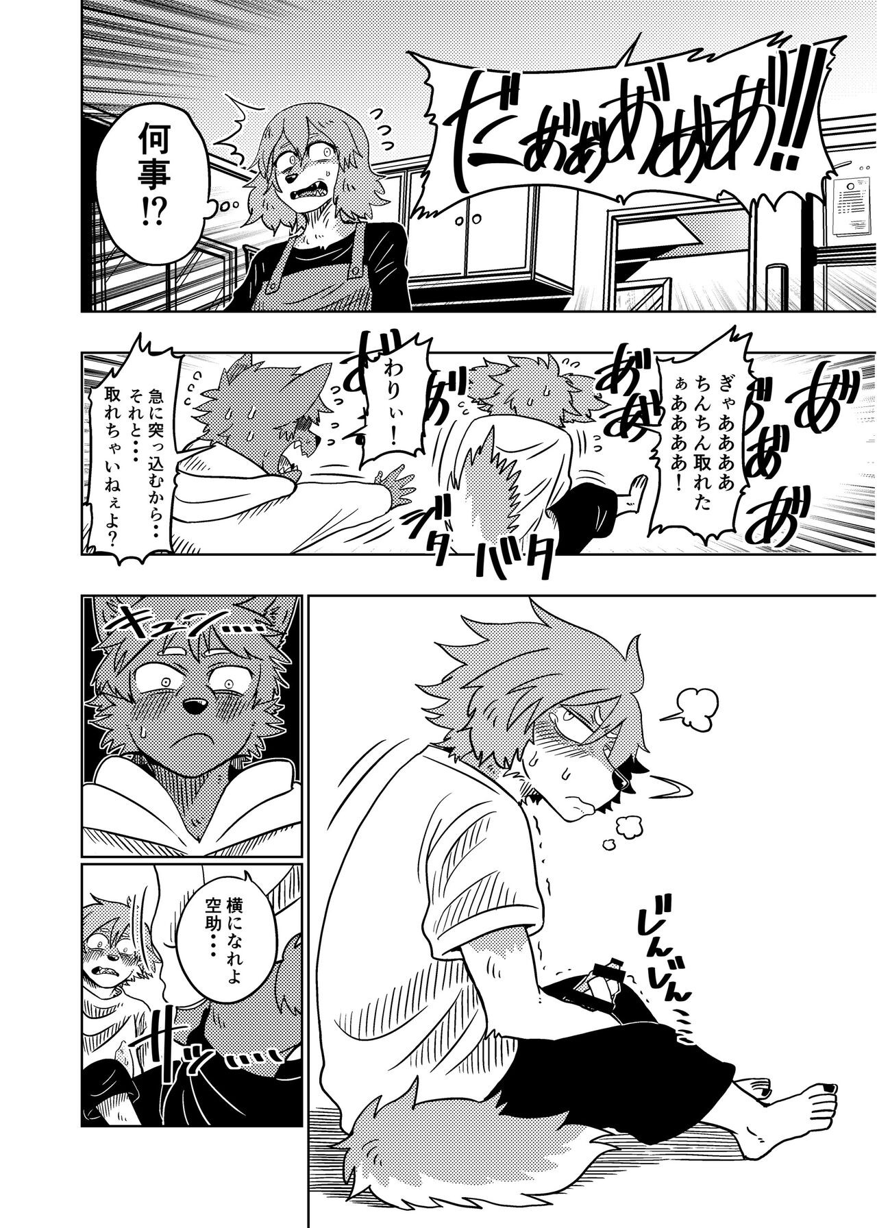 Page 31