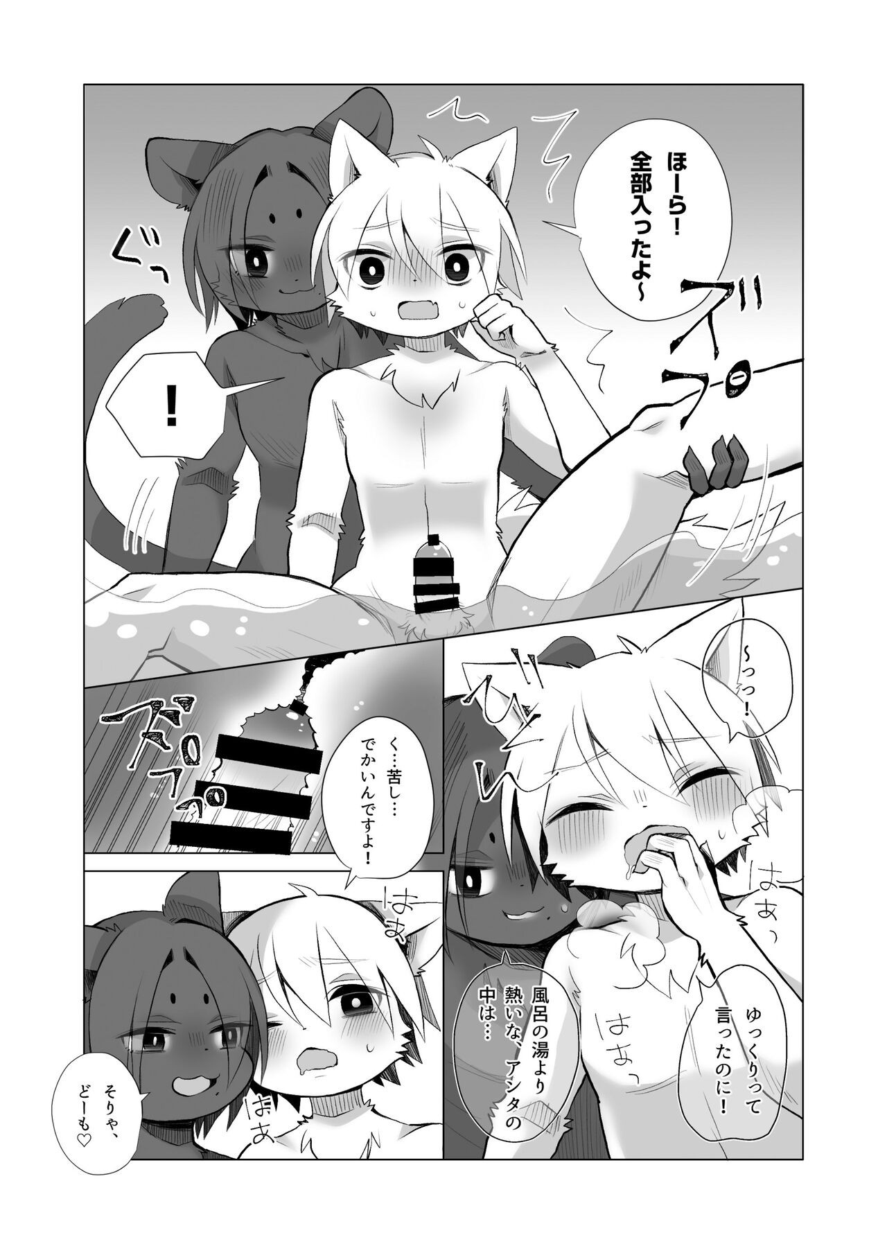 Page 58