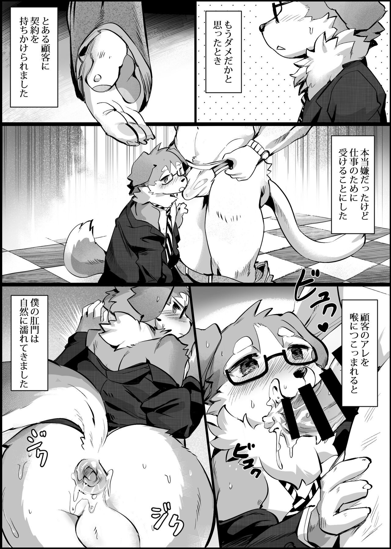 Page 61