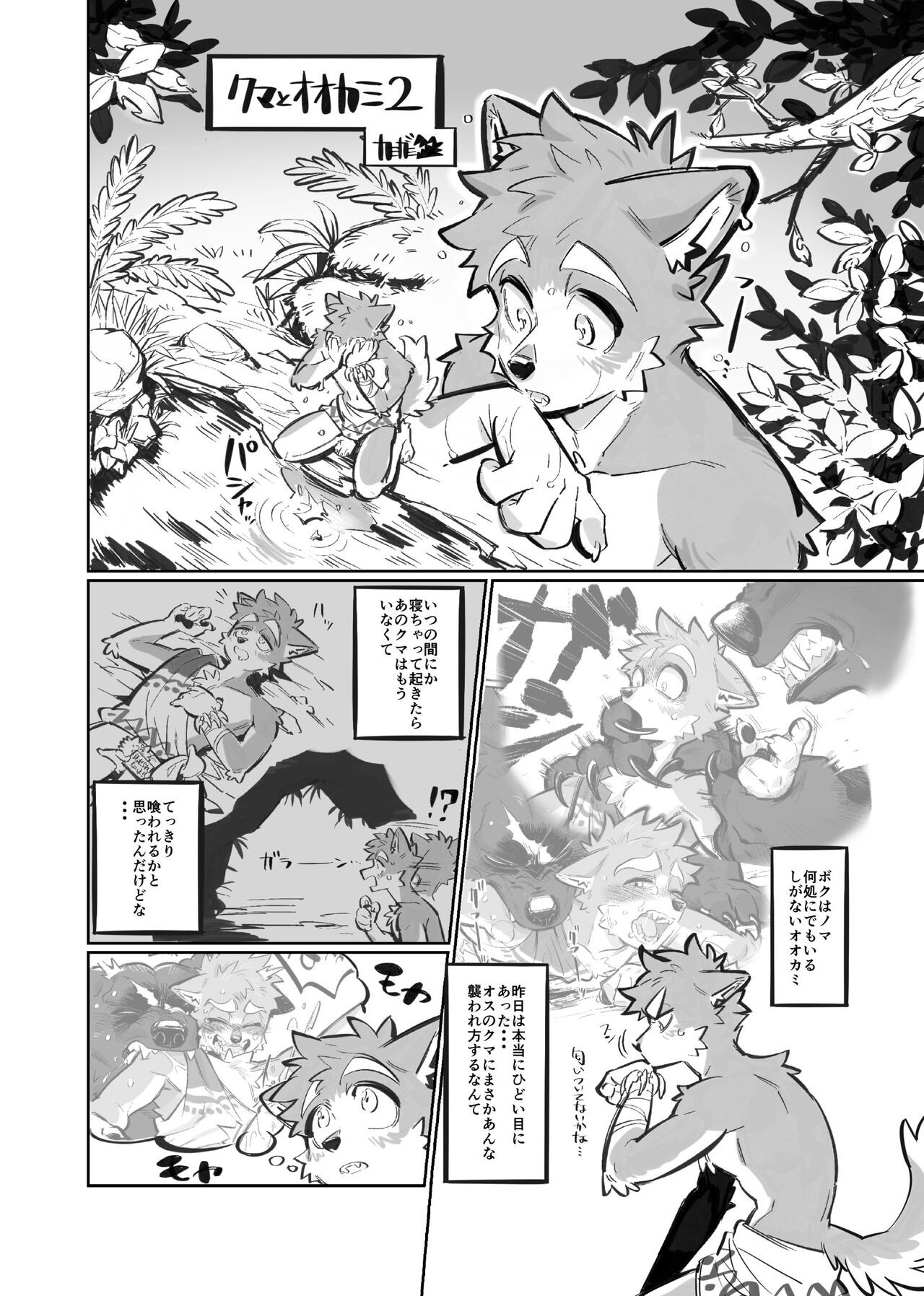 Page 87