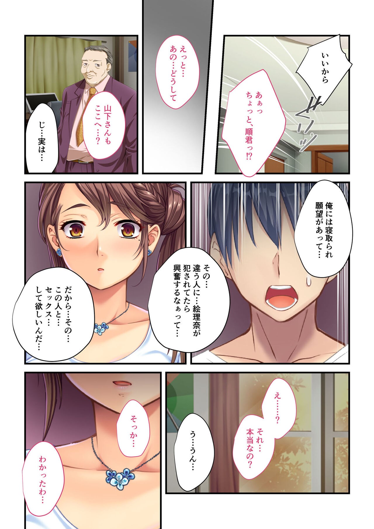 Page 23