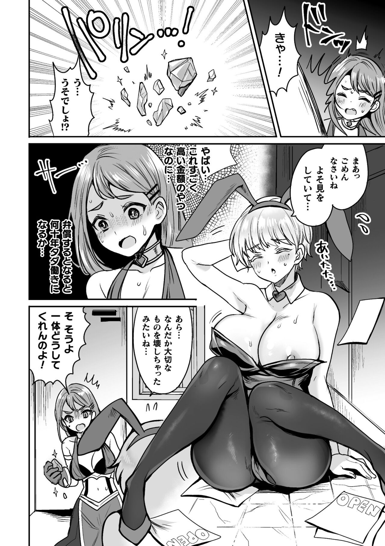 Page 108