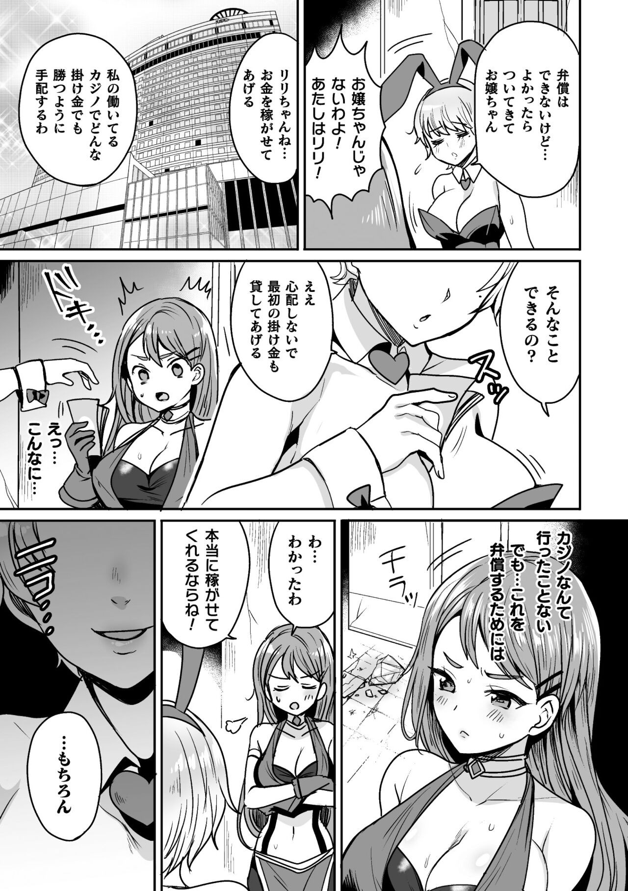Page 109
