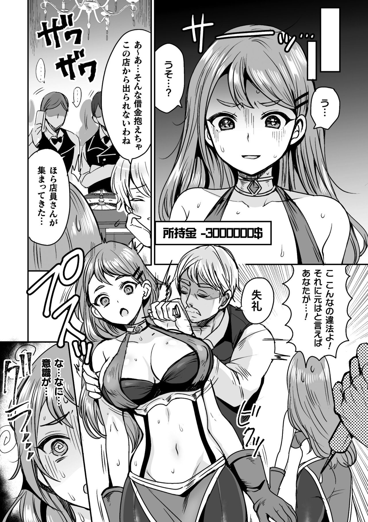 Page 111
