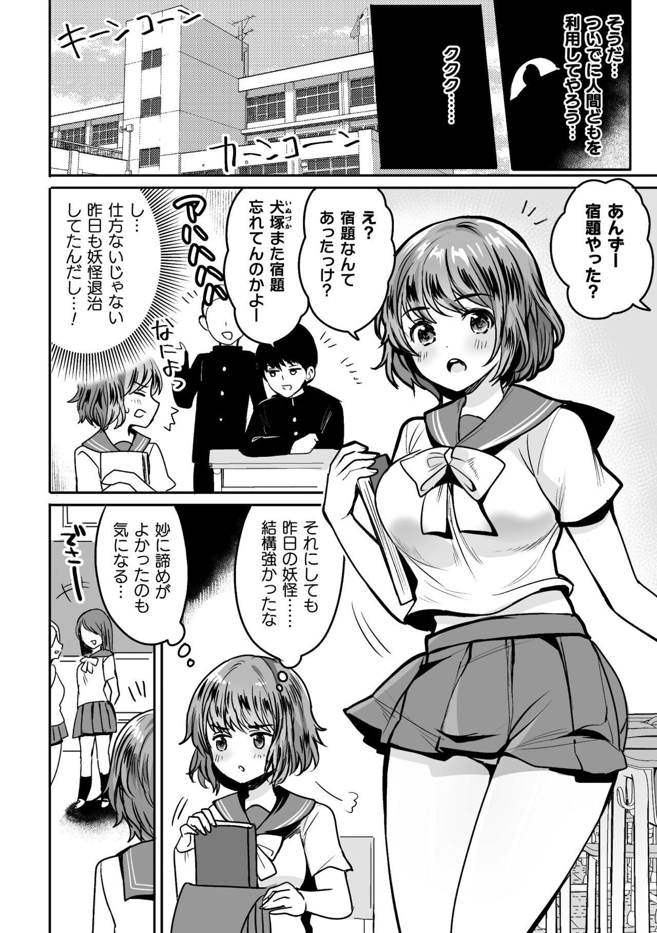Page 72
