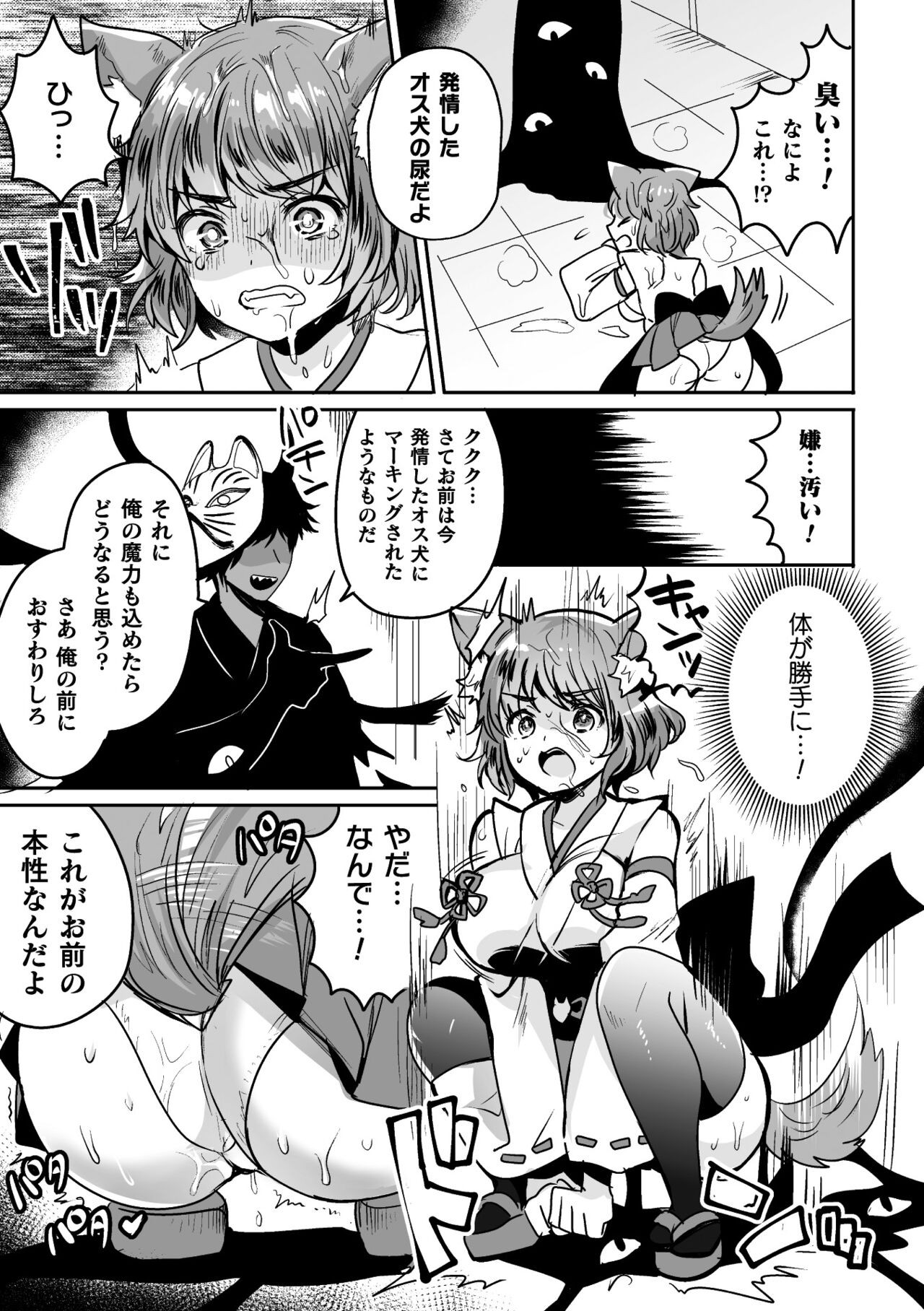Page 77