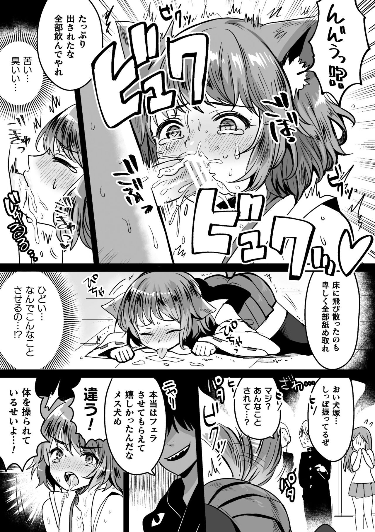 Page 81