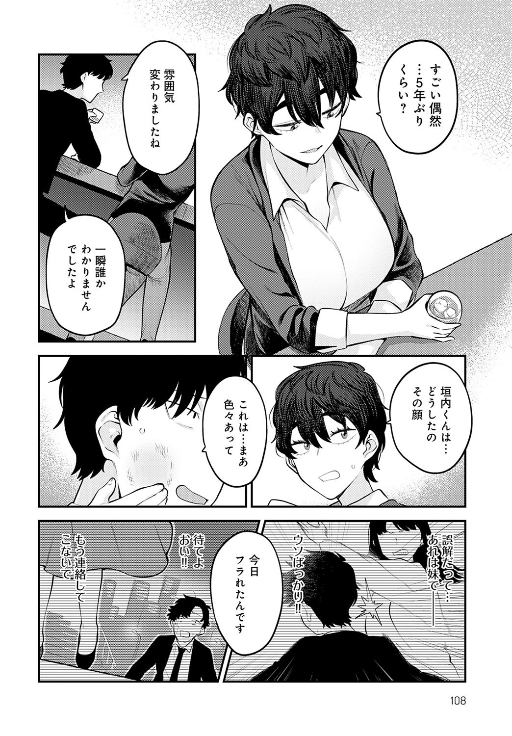 Page 109
