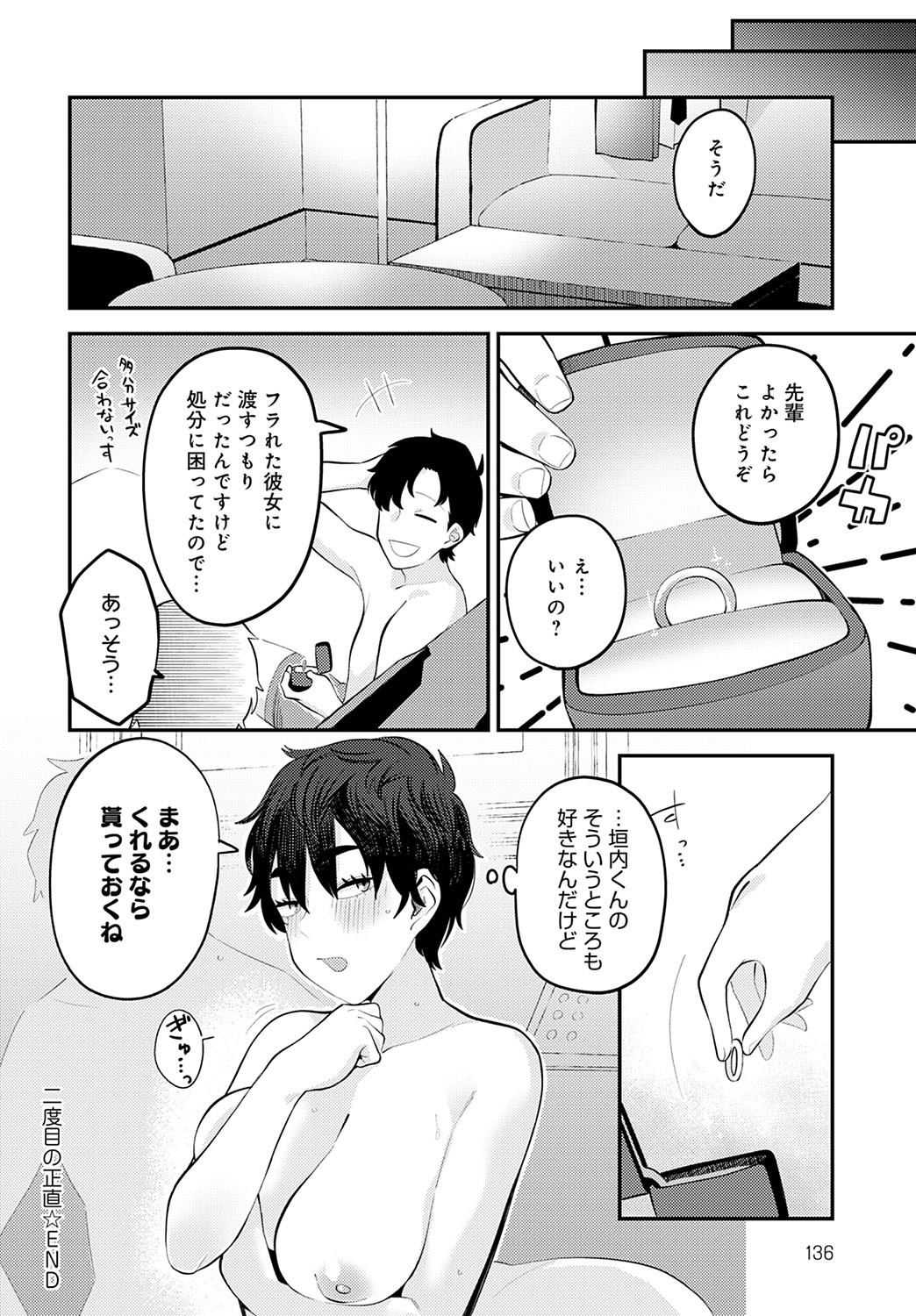 Page 137