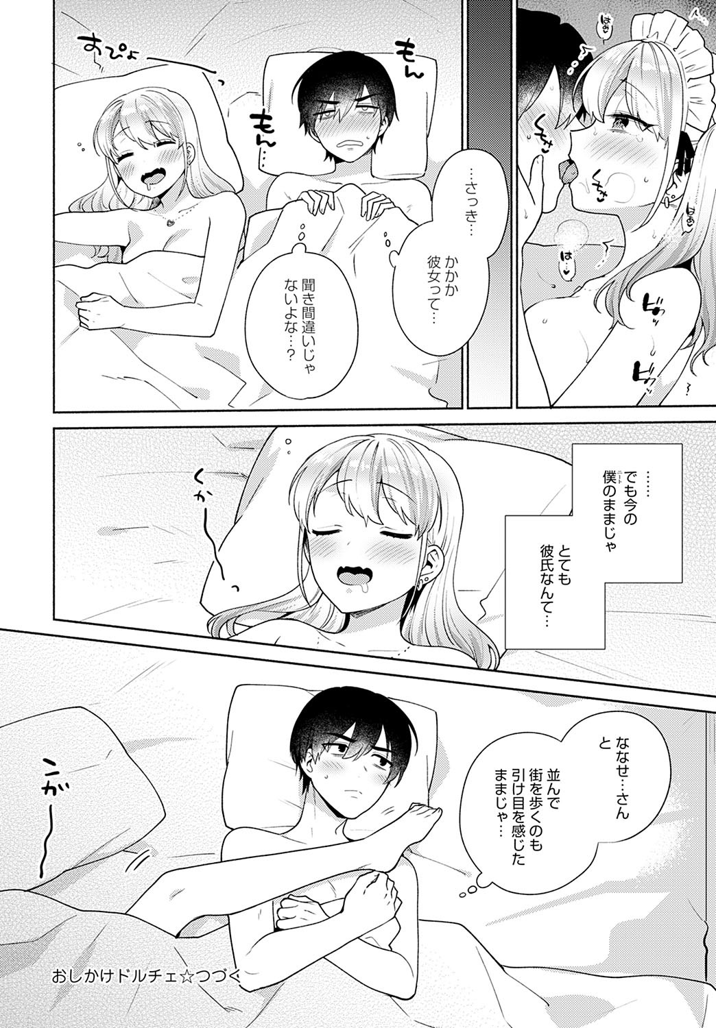 Page 165