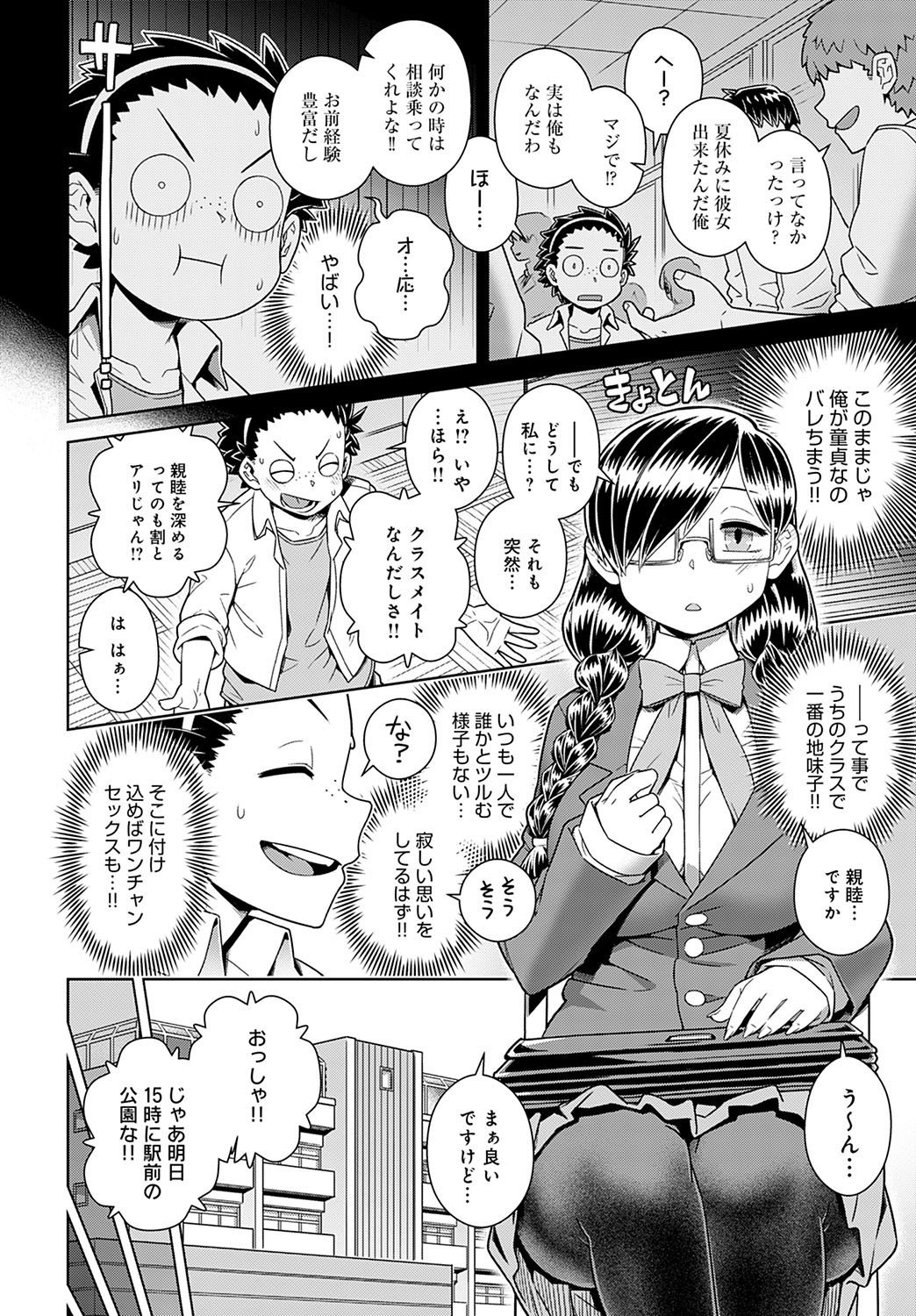 Page 167