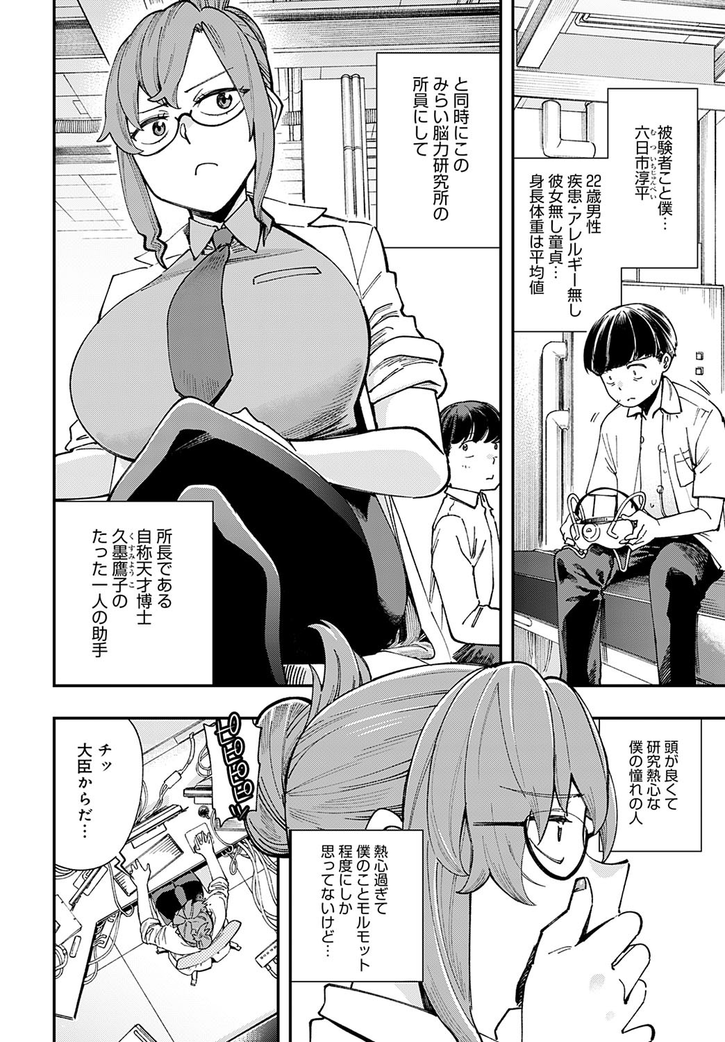 Page 193