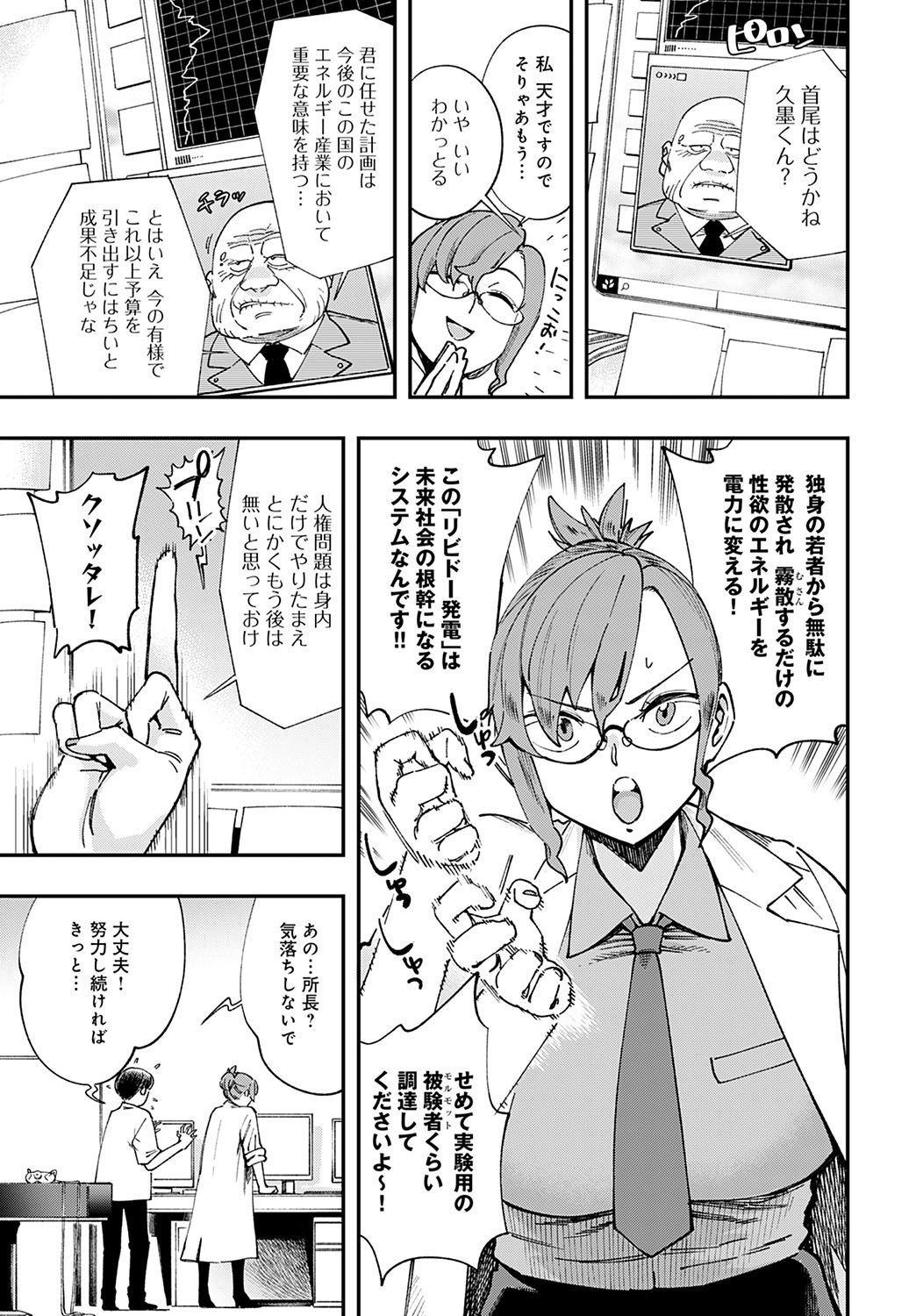 Page 194