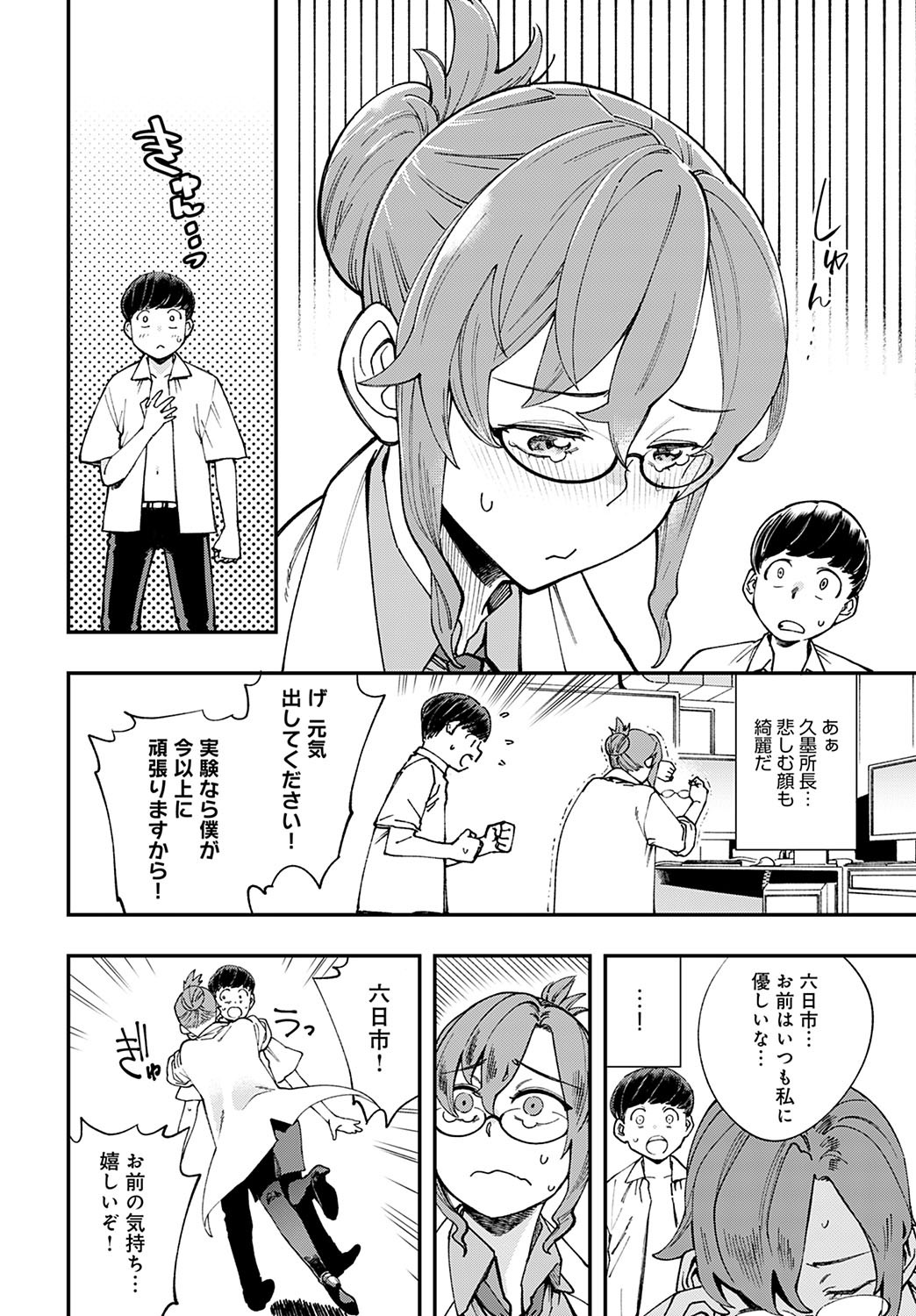 Page 195