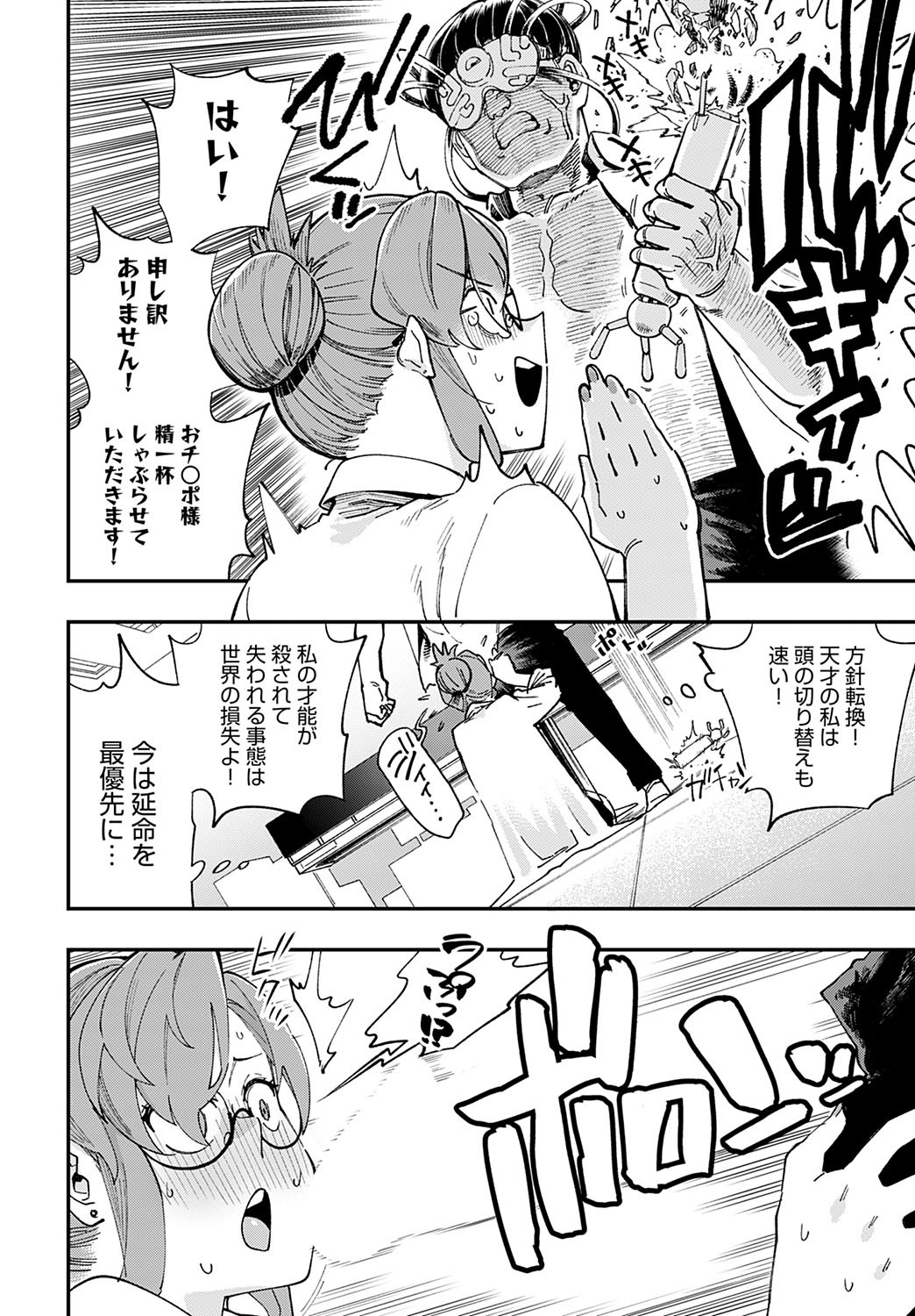 Page 203