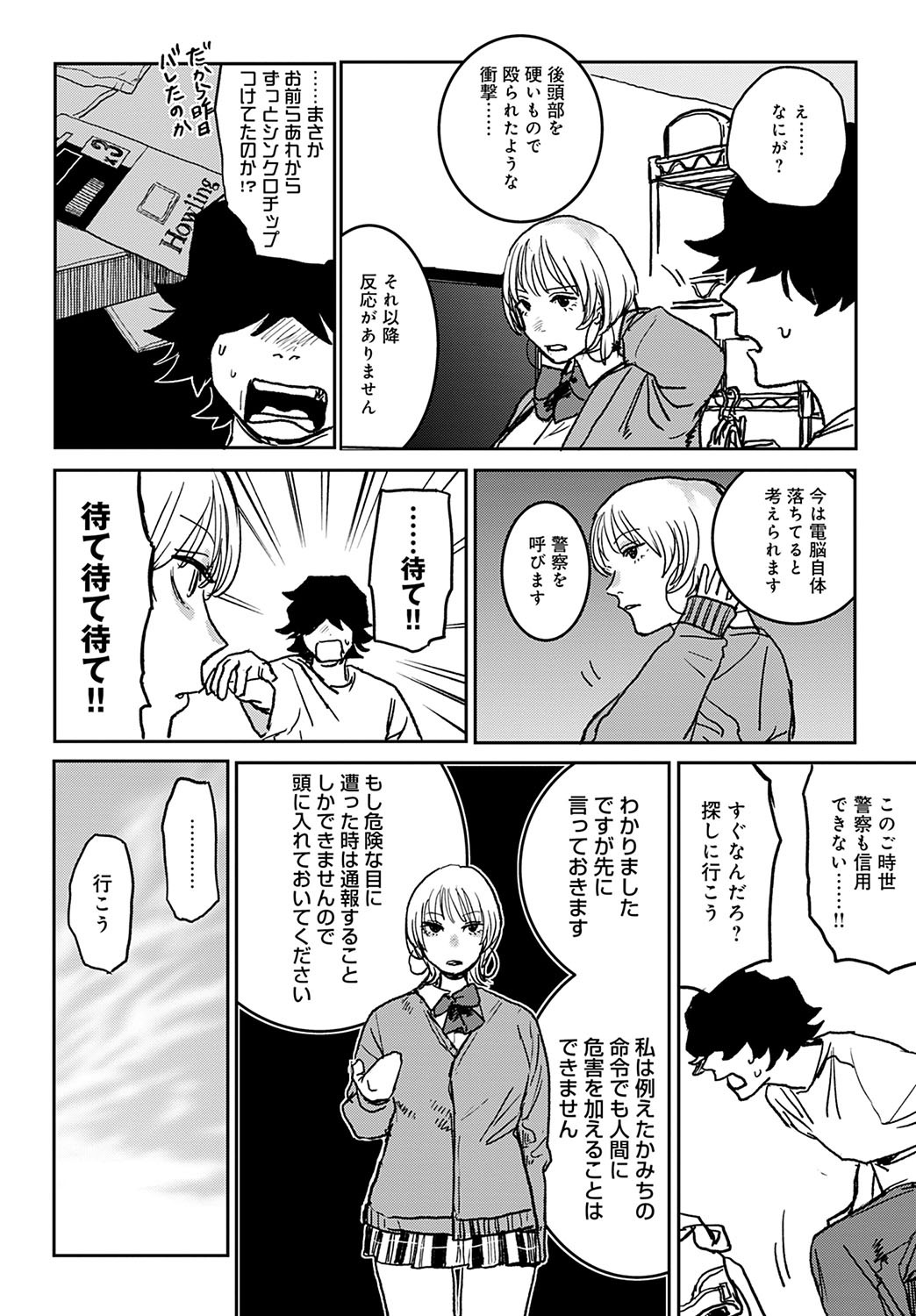 Page 425