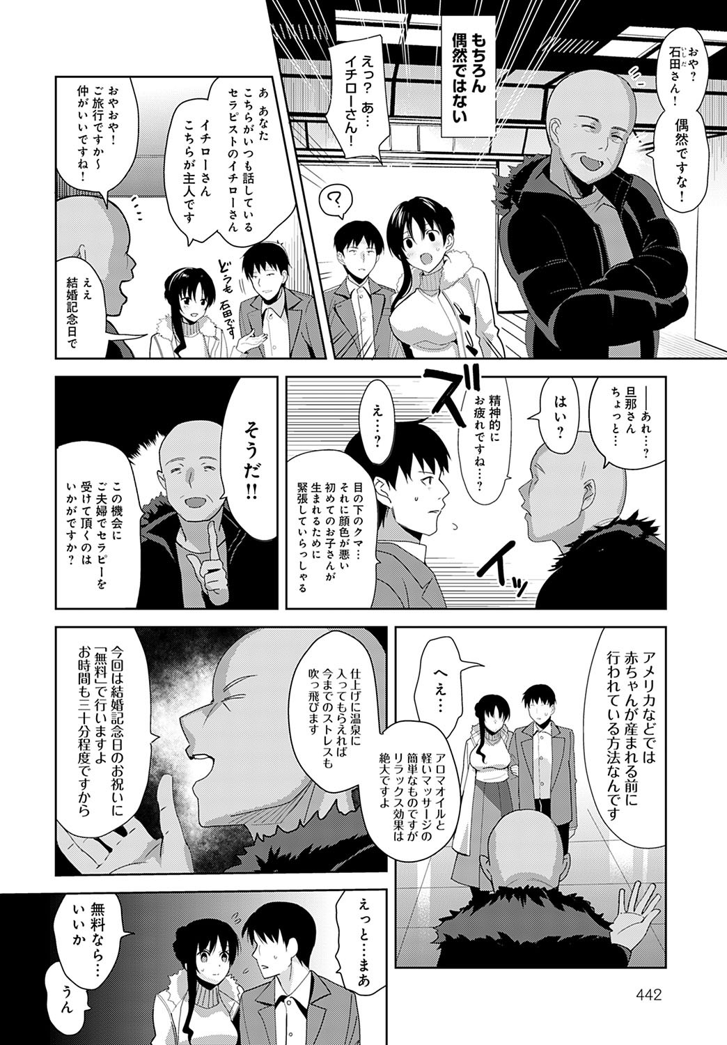 Page 443