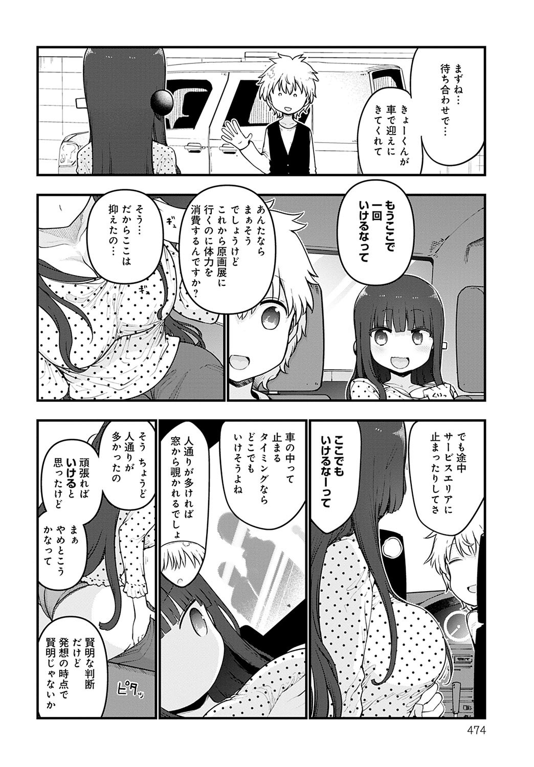 Page 475