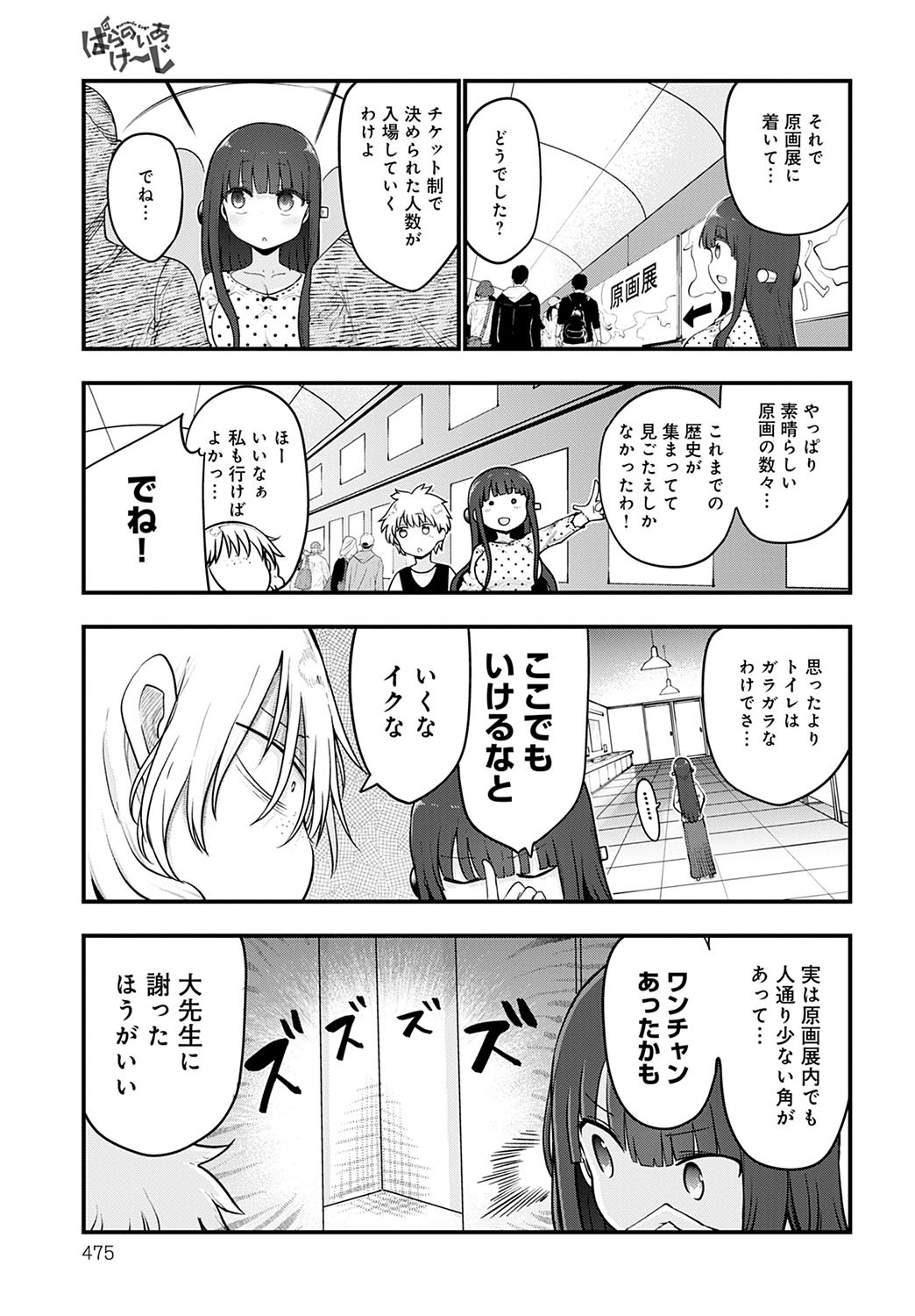 Page 476