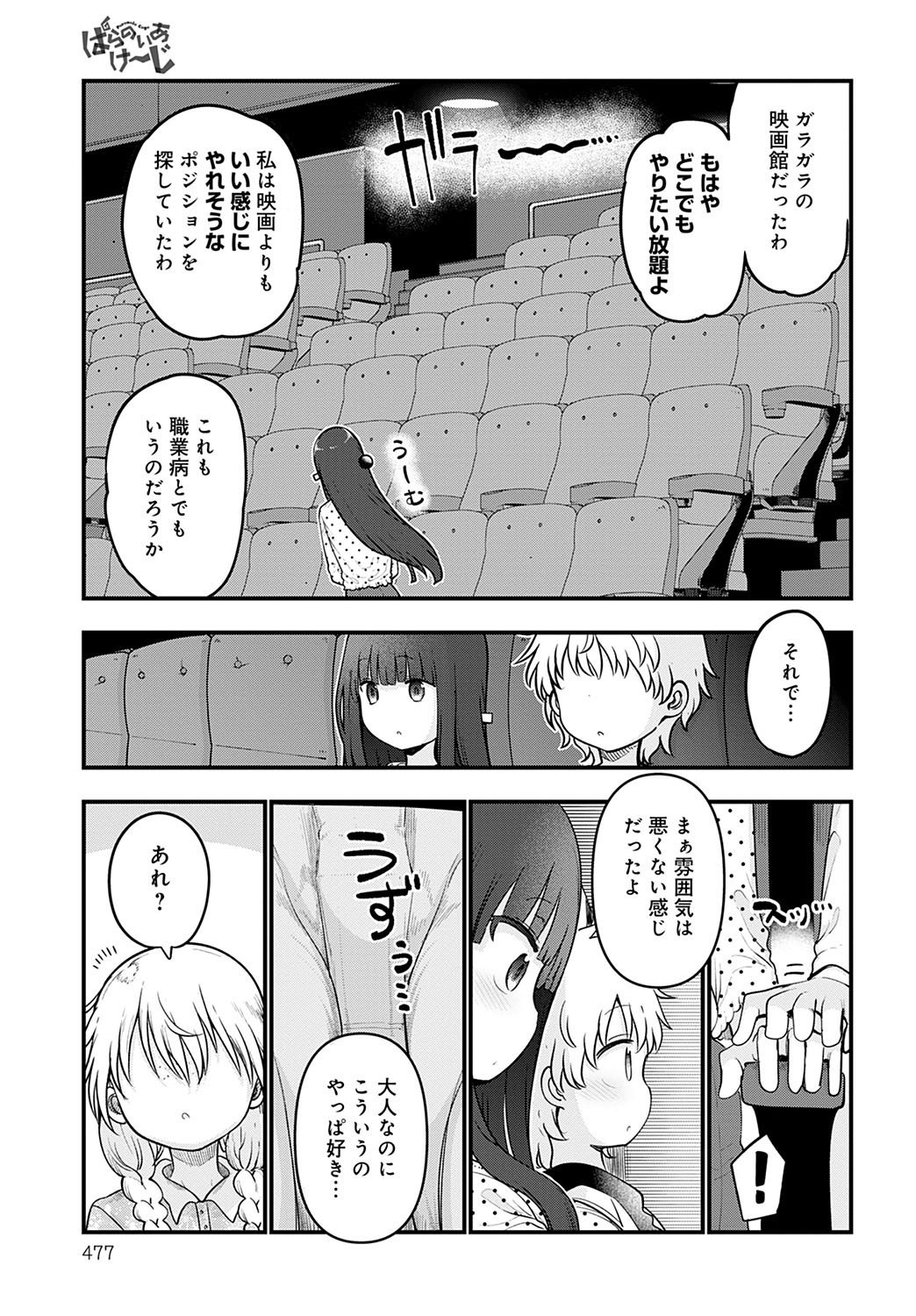 Page 478