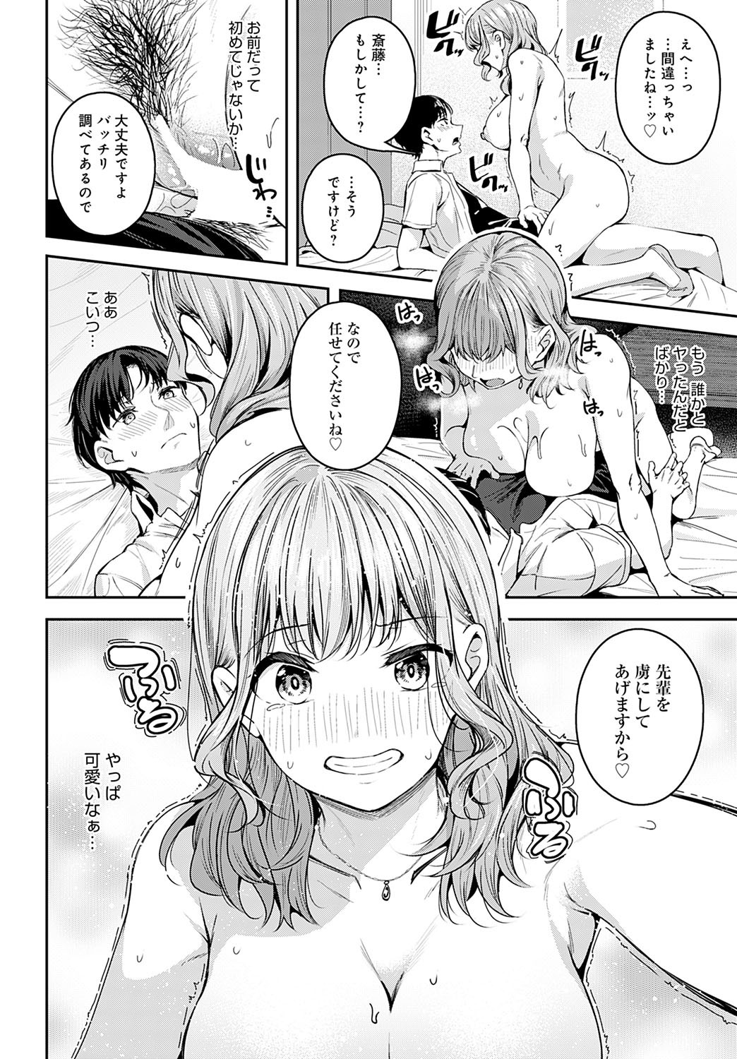 Page 91