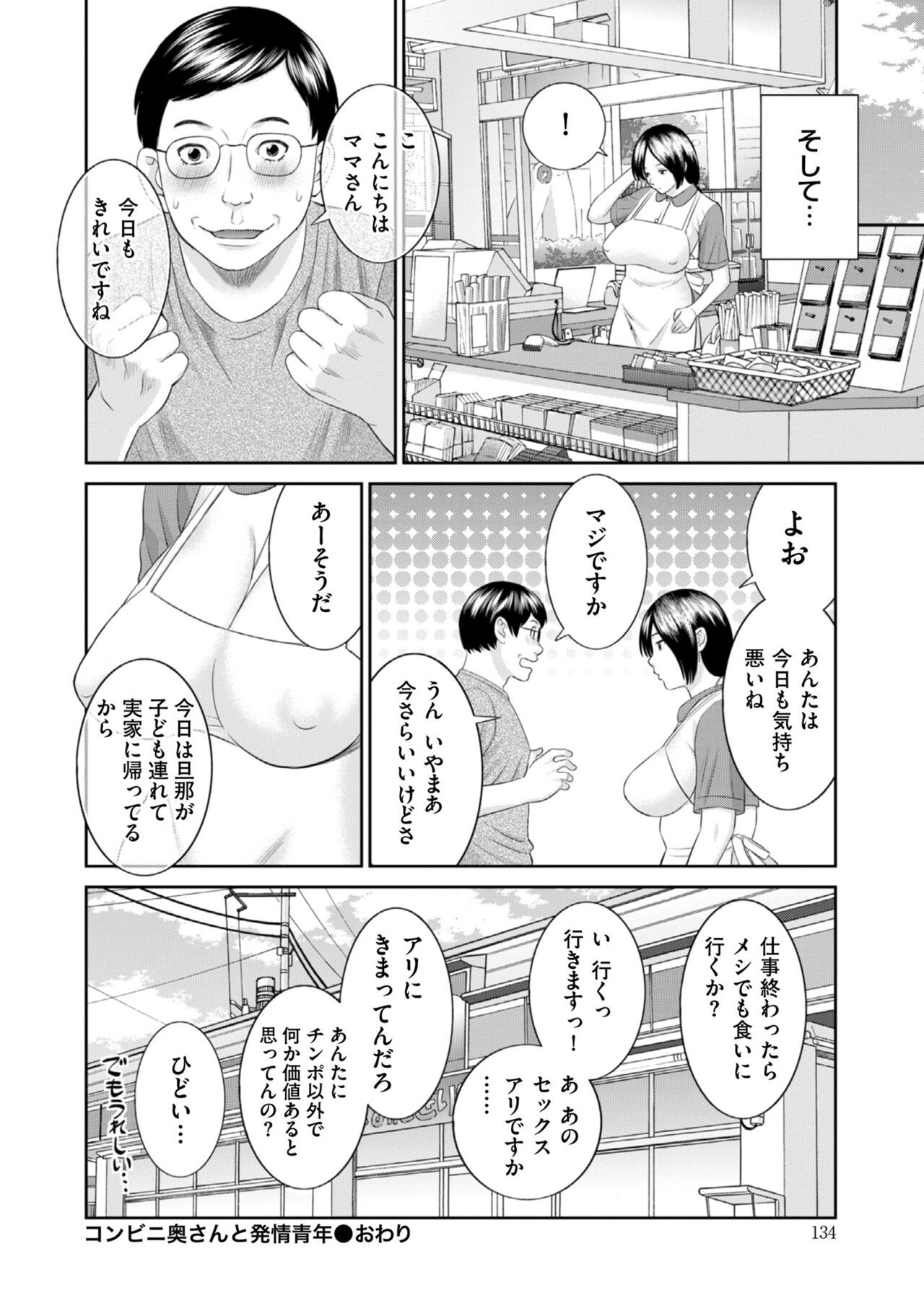 Page 136